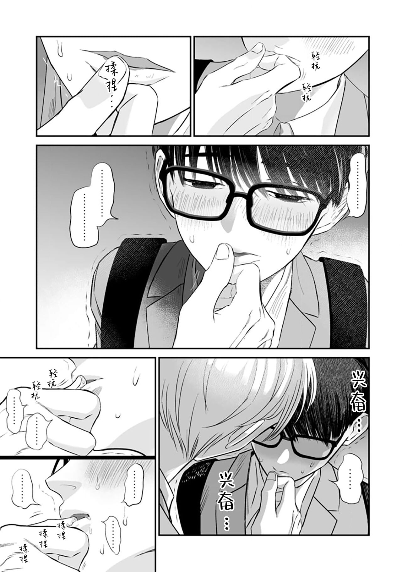 Seifuku Nugitai | 渴望褪下制服 - Page 312