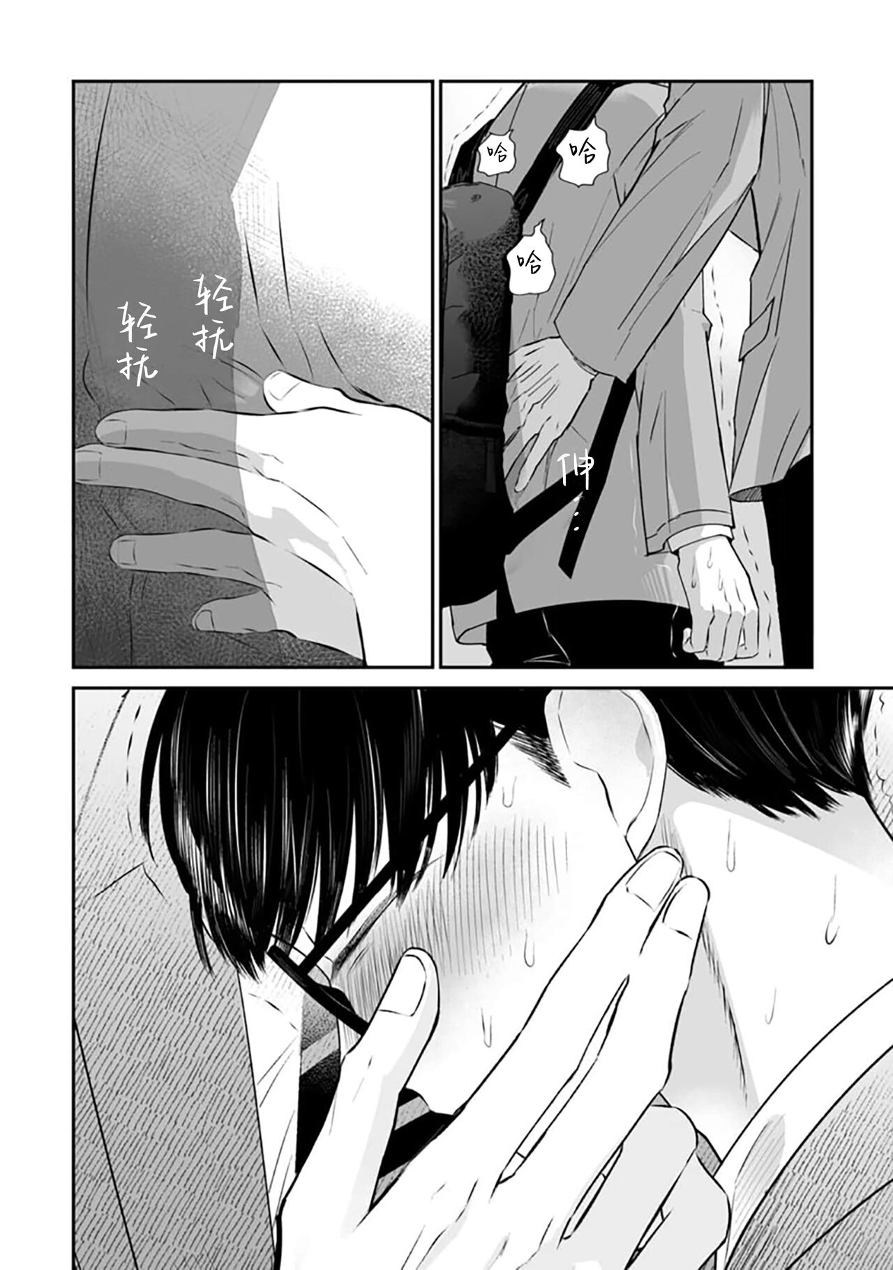 Seifuku Nugitai | 渴望褪下制服 - Page 315