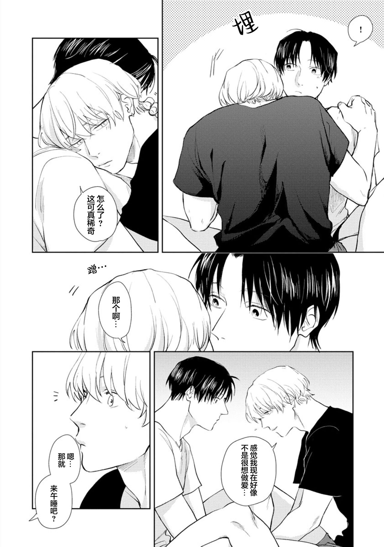 Himitsu wa Sarashite Mederubeki | 秘密应被公开与赞赏 - Page 103