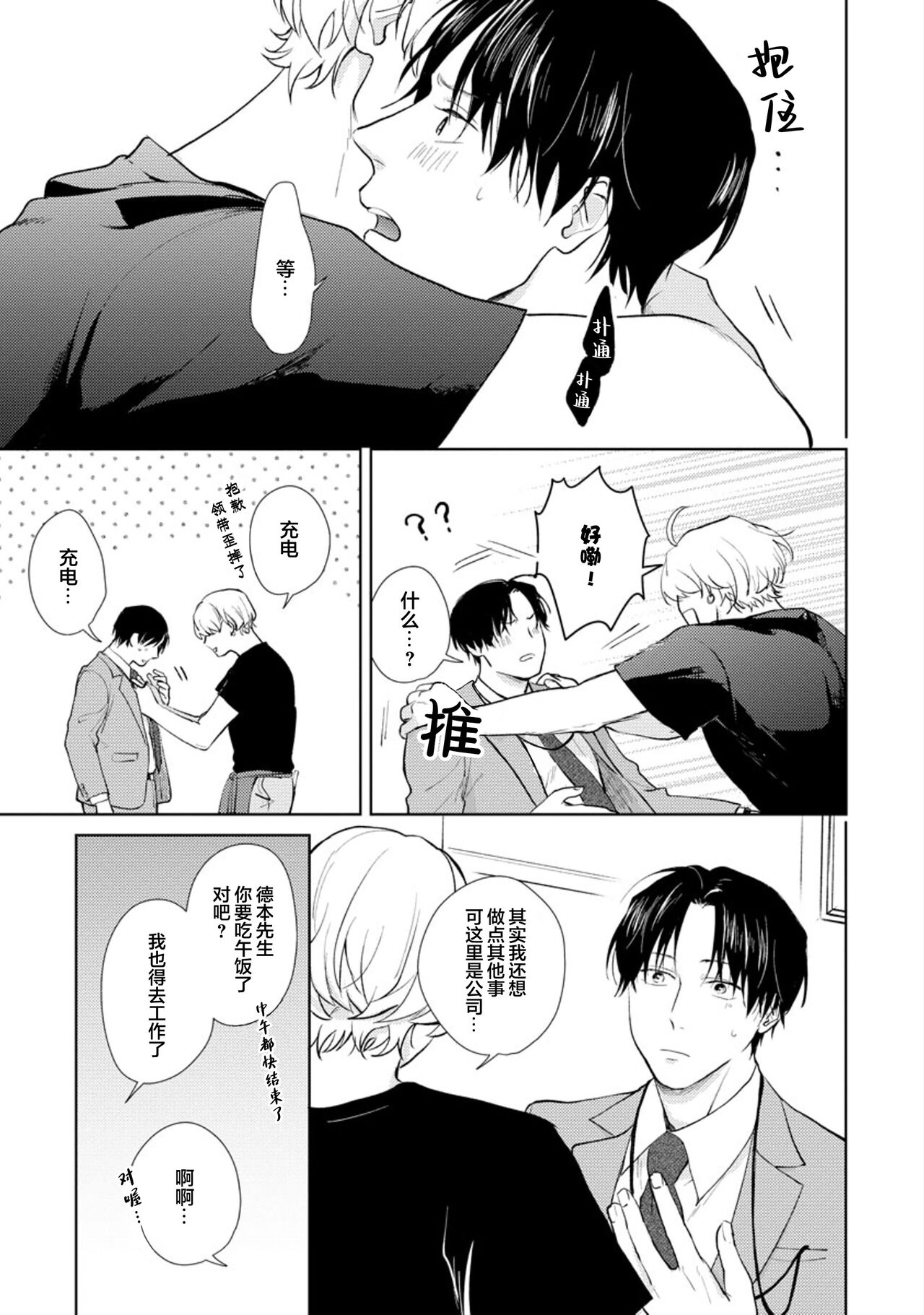 Himitsu wa Sarashite Mederubeki | 秘密应被公开与赞赏 - Page 125