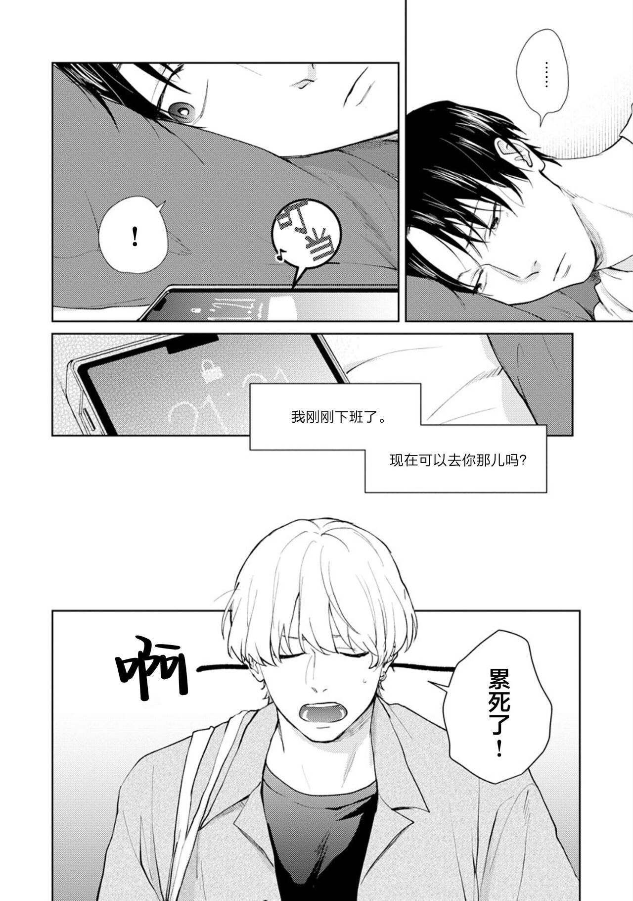 Himitsu wa Sarashite Mederubeki | 秘密应被公开与赞赏 - Page 128