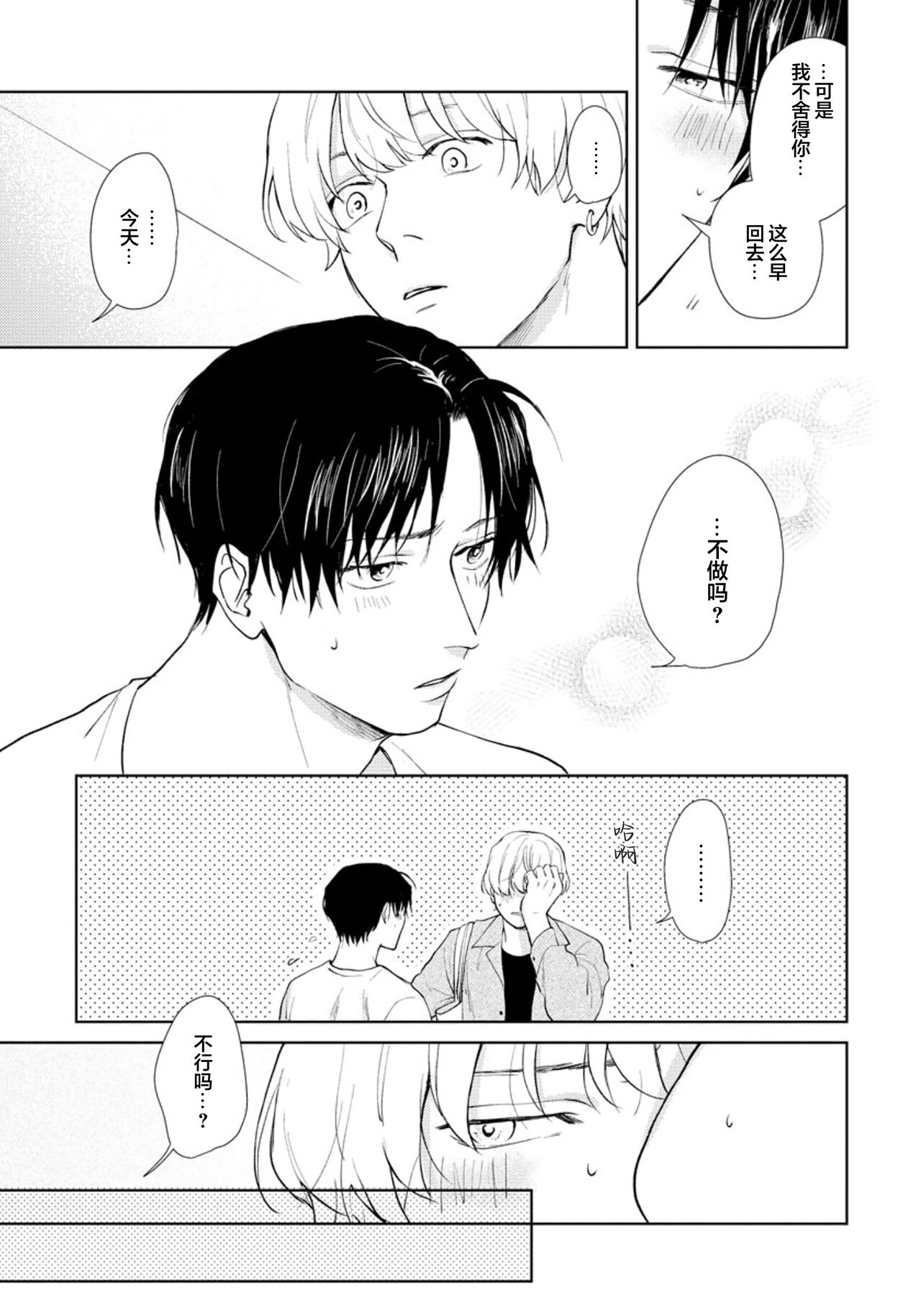 Himitsu wa Sarashite Mederubeki | 秘密应被公开与赞赏 - Page 131