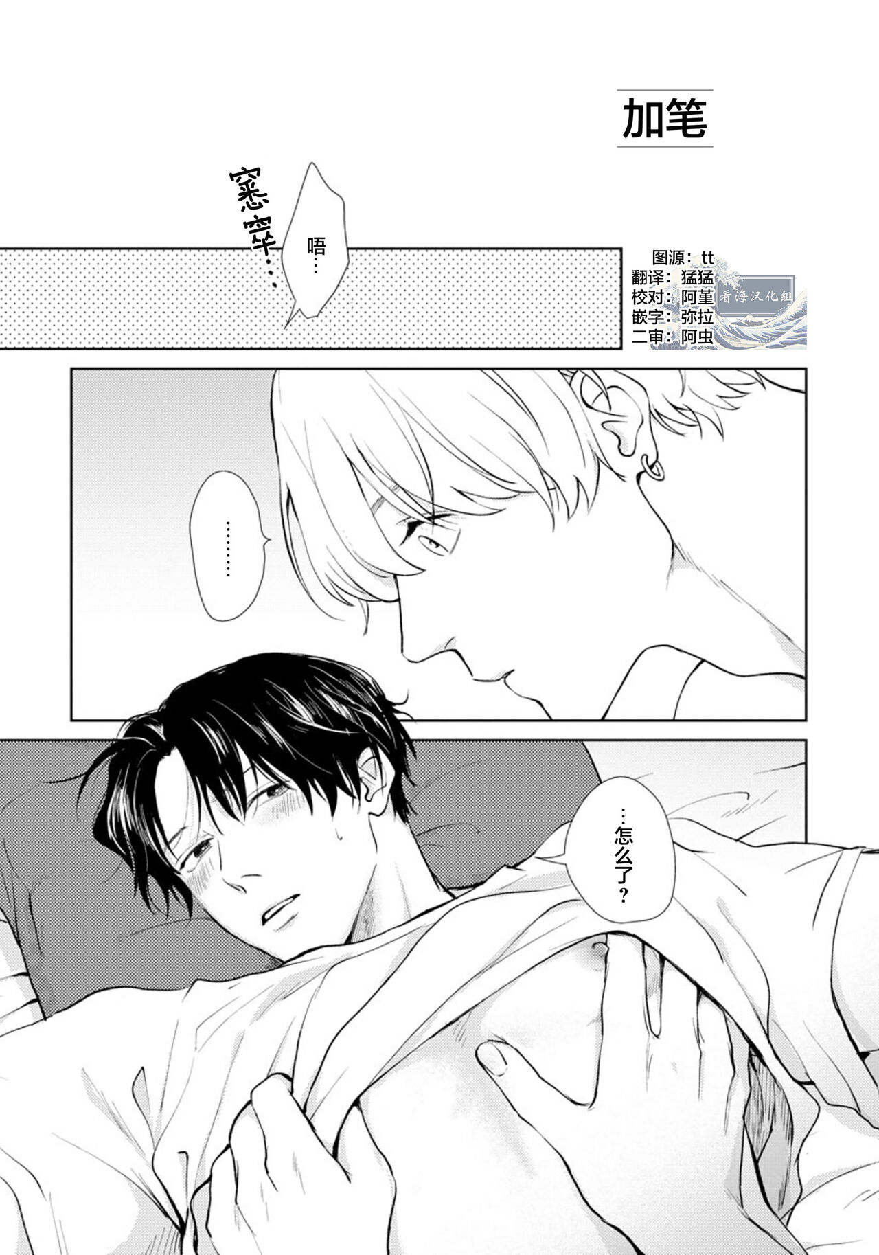 Himitsu wa Sarashite Mederubeki | 秘密应被公开与赞赏 - Page 148