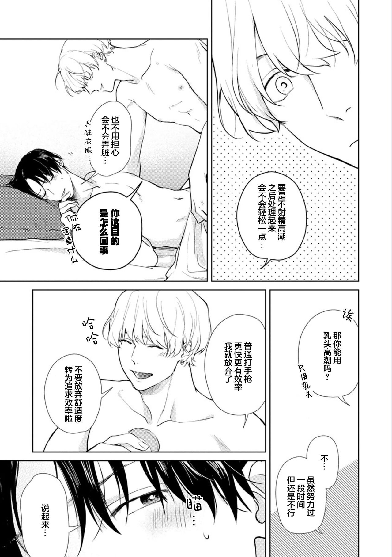 Himitsu wa Sarashite Mederubeki | 秘密应被公开与赞赏 - Page 150