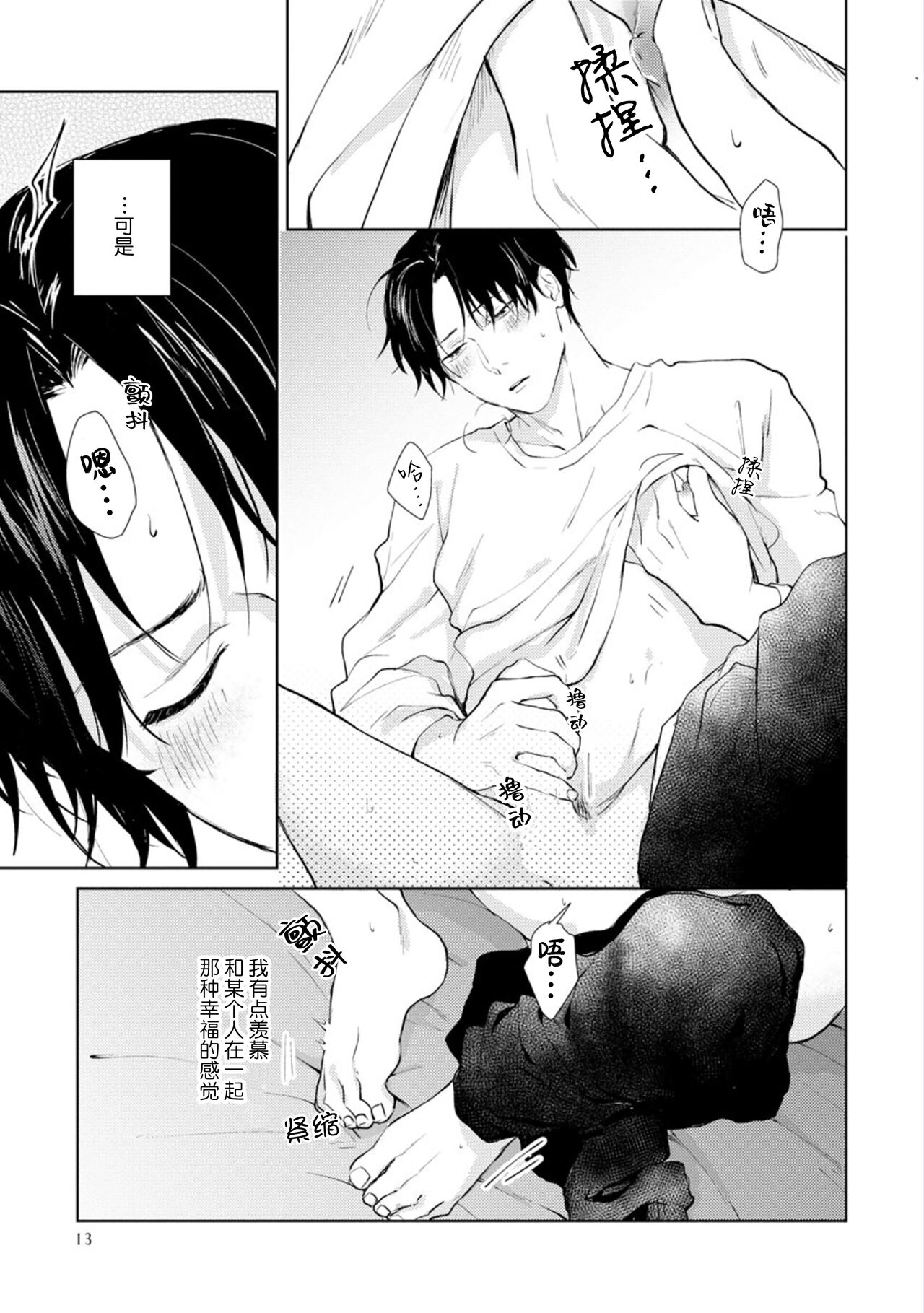 Himitsu wa Sarashite Mederubeki | 秘密应被公开与赞赏 - Page 17