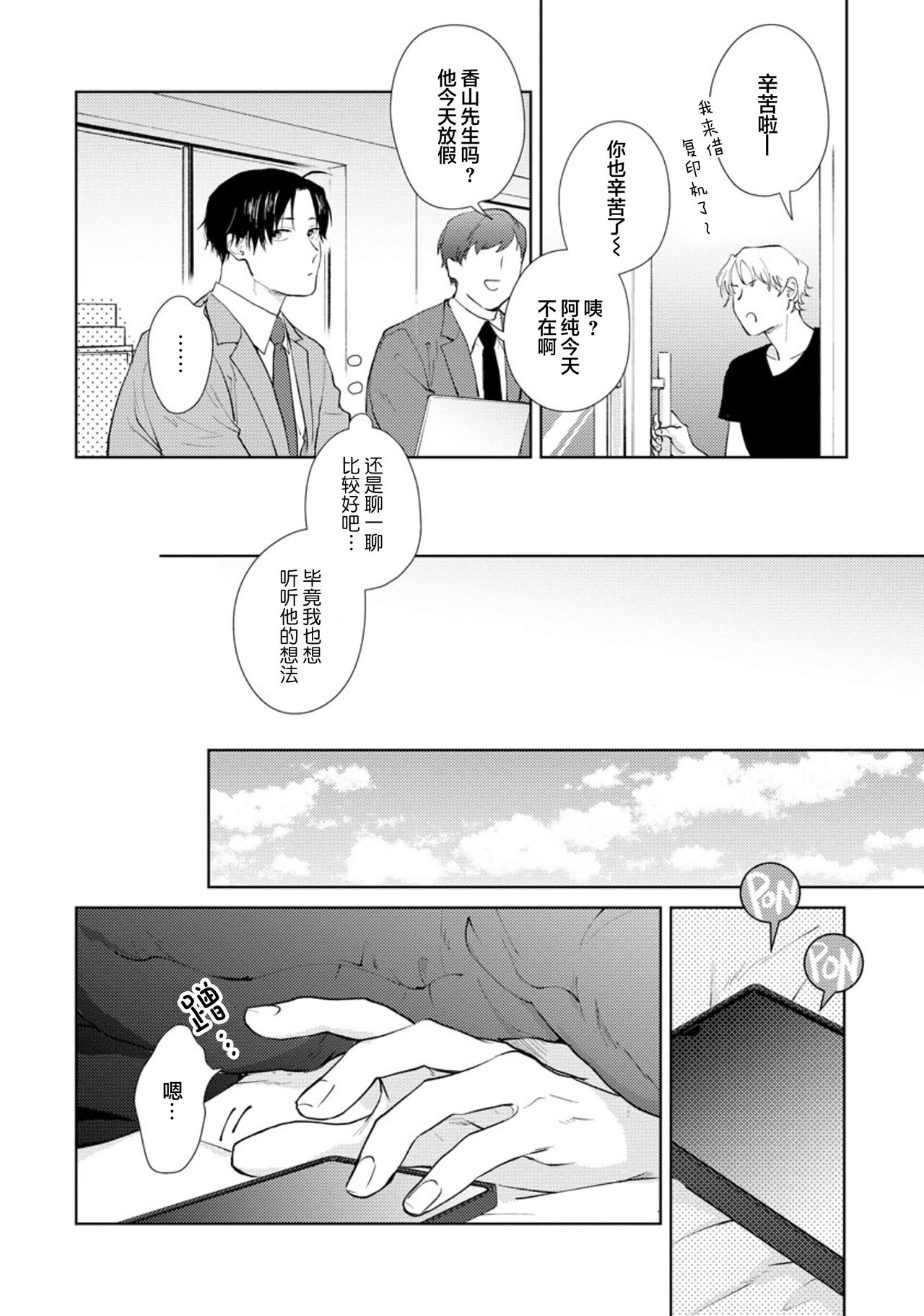 Himitsu wa Sarashite Mederubeki | 秘密应被公开与赞赏 - Page 41