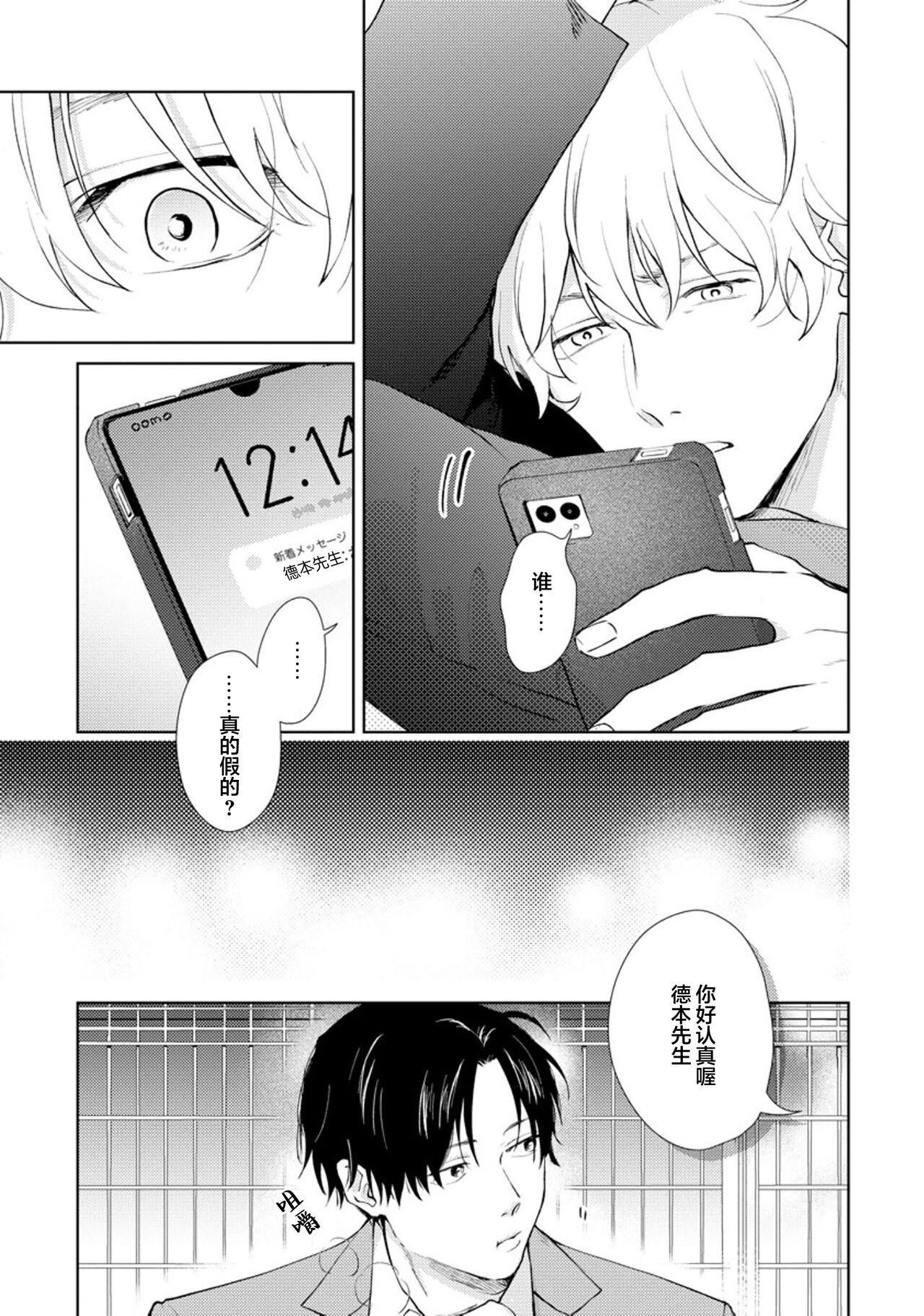 Himitsu wa Sarashite Mederubeki | 秘密应被公开与赞赏 - Page 42