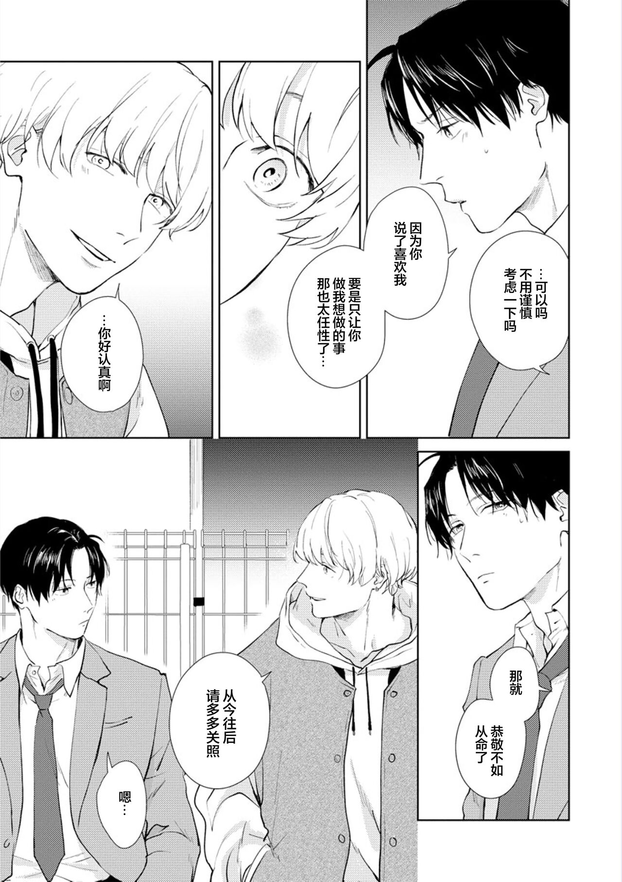Himitsu wa Sarashite Mederubeki | 秘密应被公开与赞赏 - Page 50