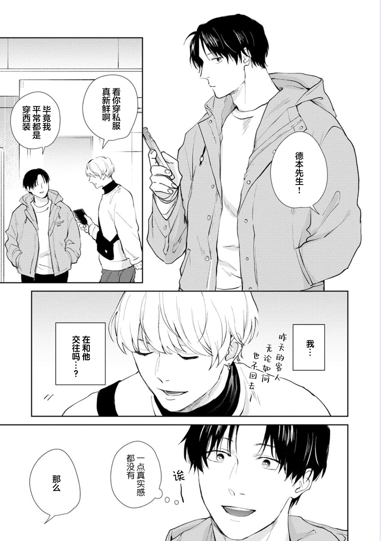 Himitsu wa Sarashite Mederubeki | 秘密应被公开与赞赏 - Page 52