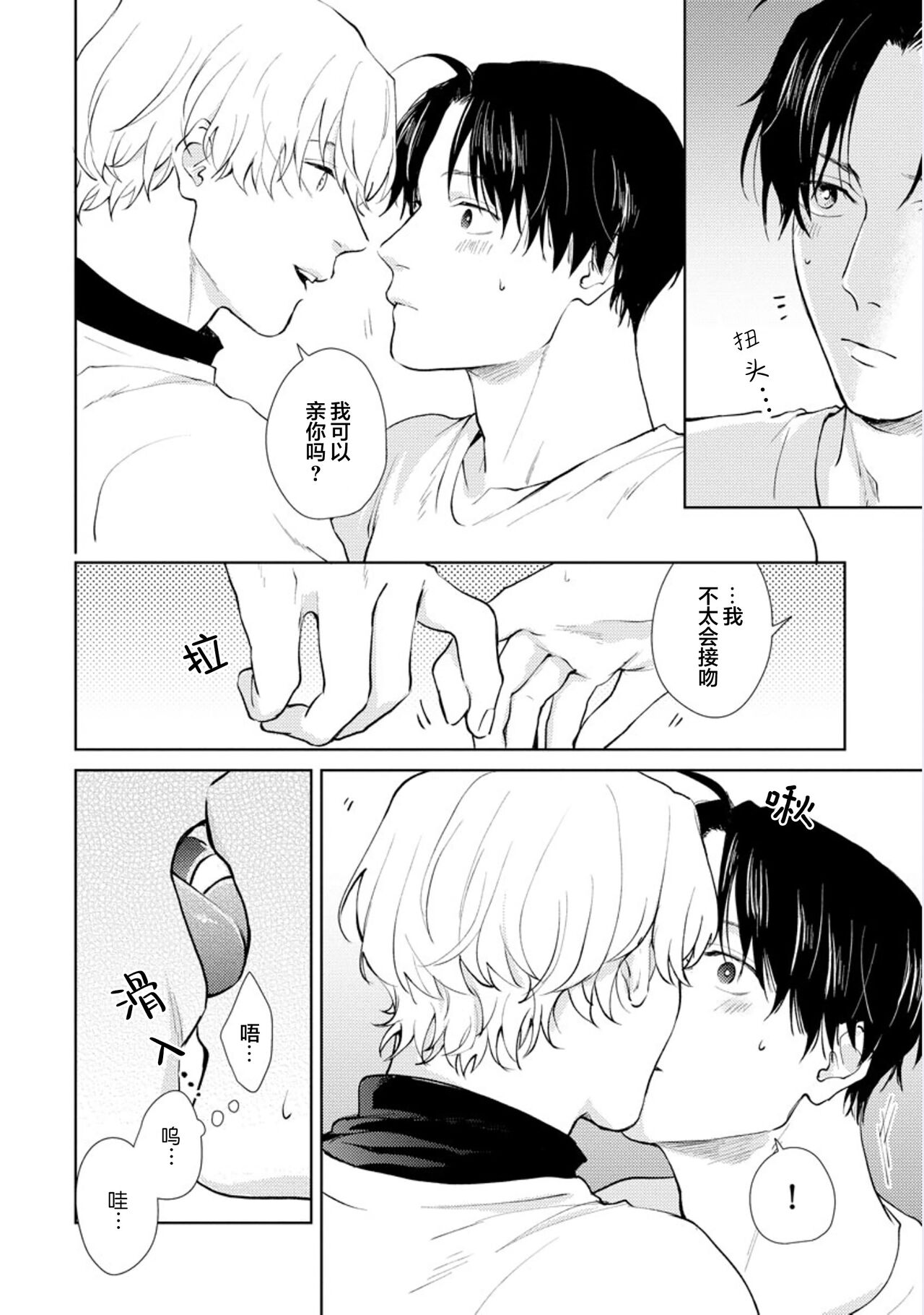 Himitsu wa Sarashite Mederubeki | 秘密应被公开与赞赏 - Page 58