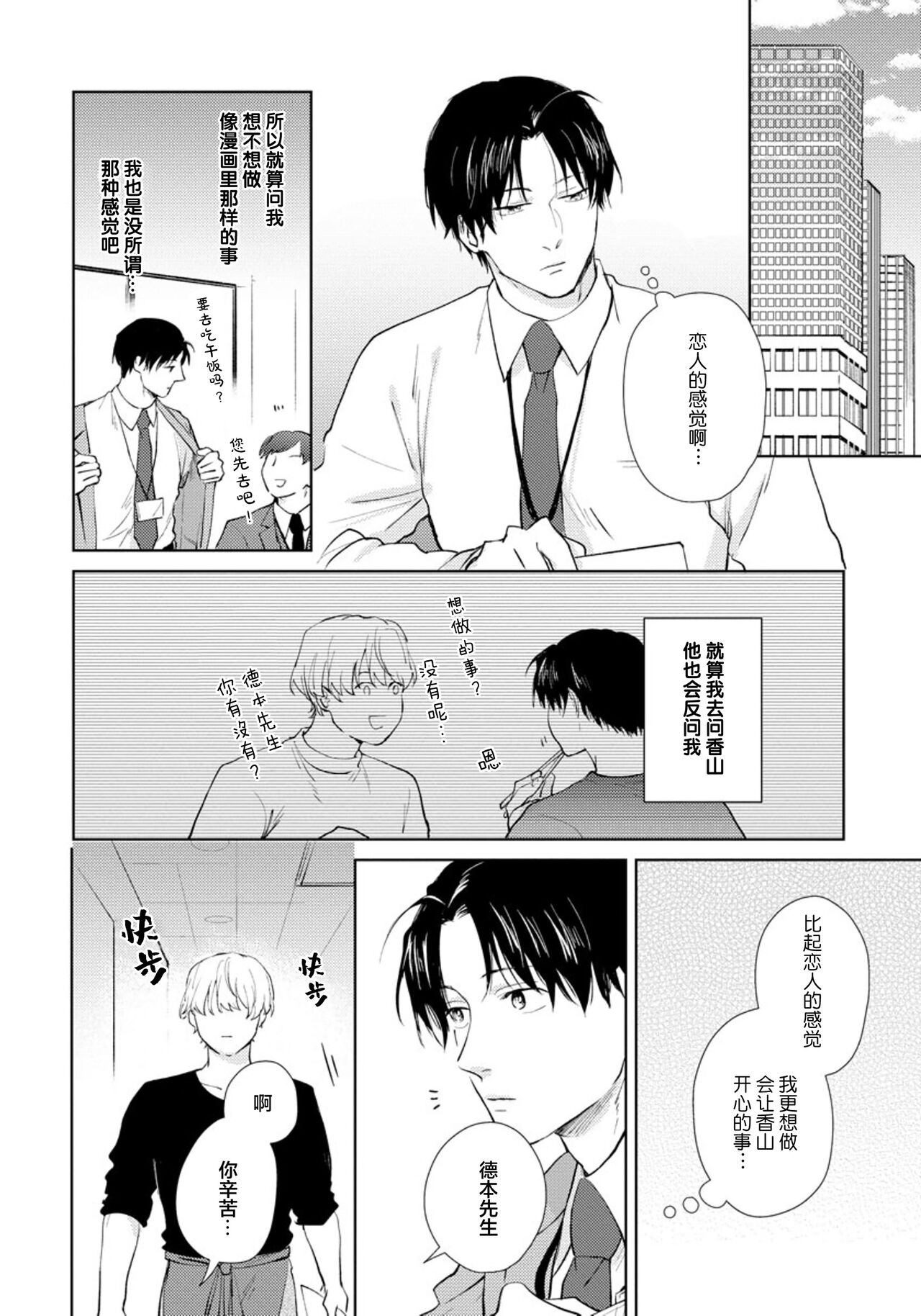 Himitsu wa Sarashite Mederubeki | 秘密应被公开与赞赏 - Page 74