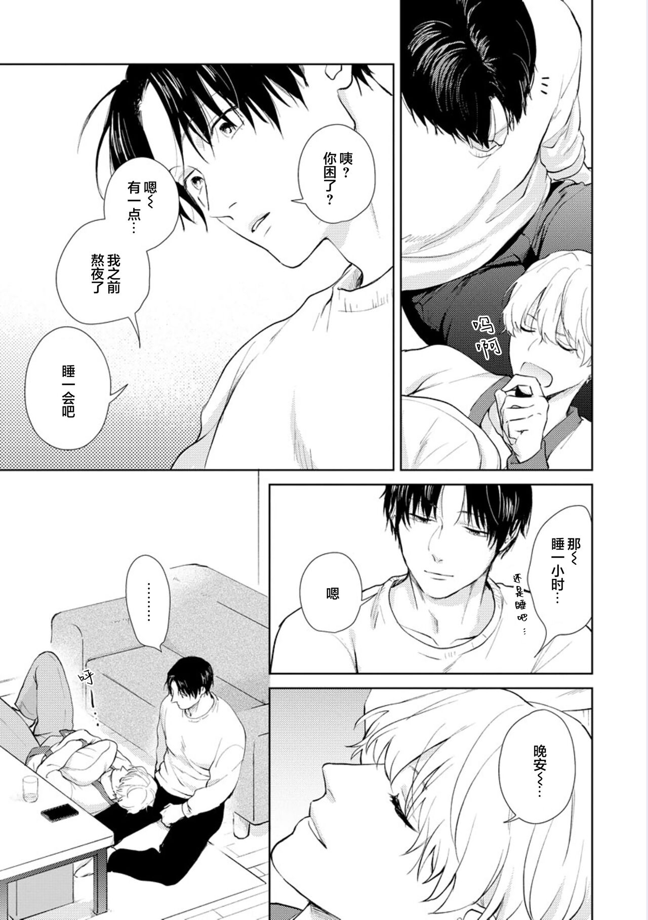 Himitsu wa Sarashite Mederubeki | 秘密应被公开与赞赏 - Page 81