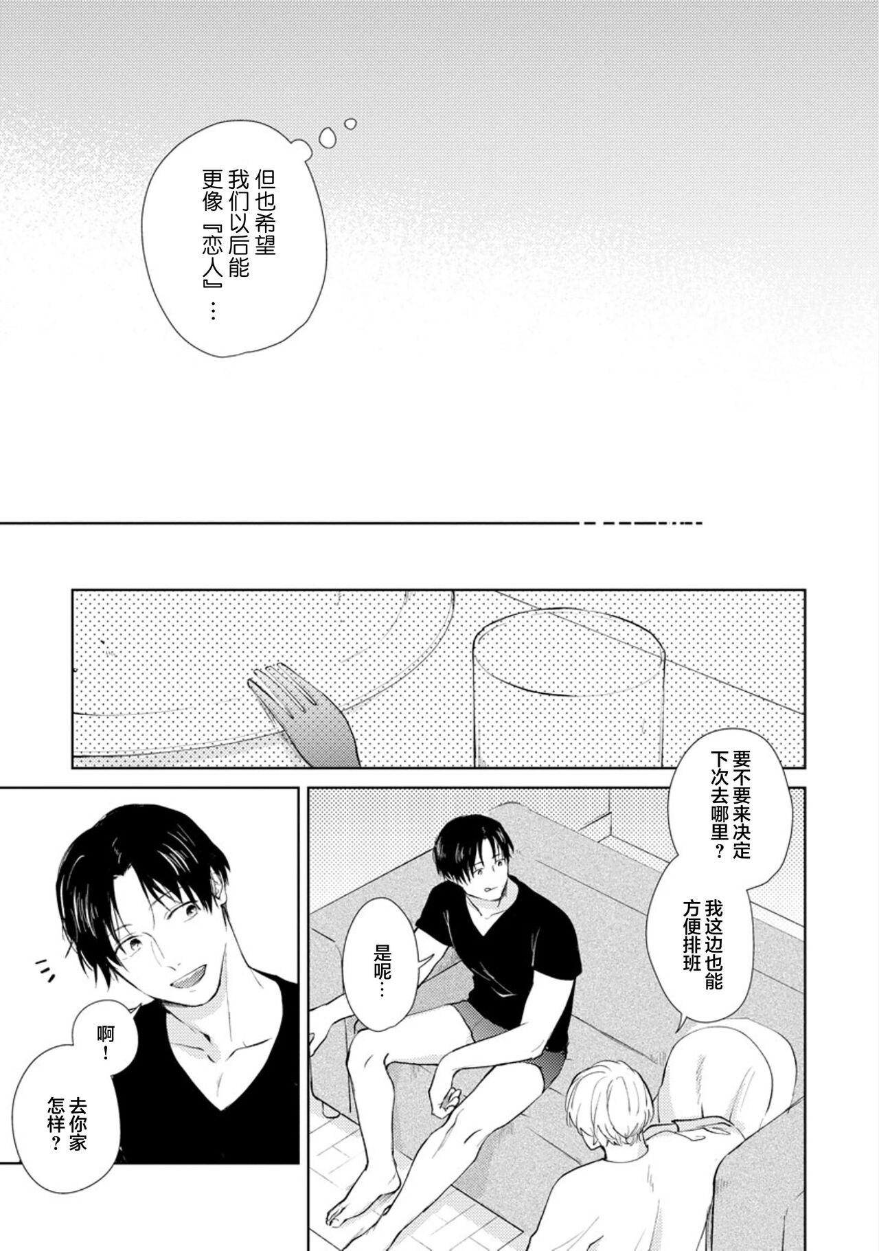Himitsu wa Sarashite Mederubeki | 秘密应被公开与赞赏 - Page 83