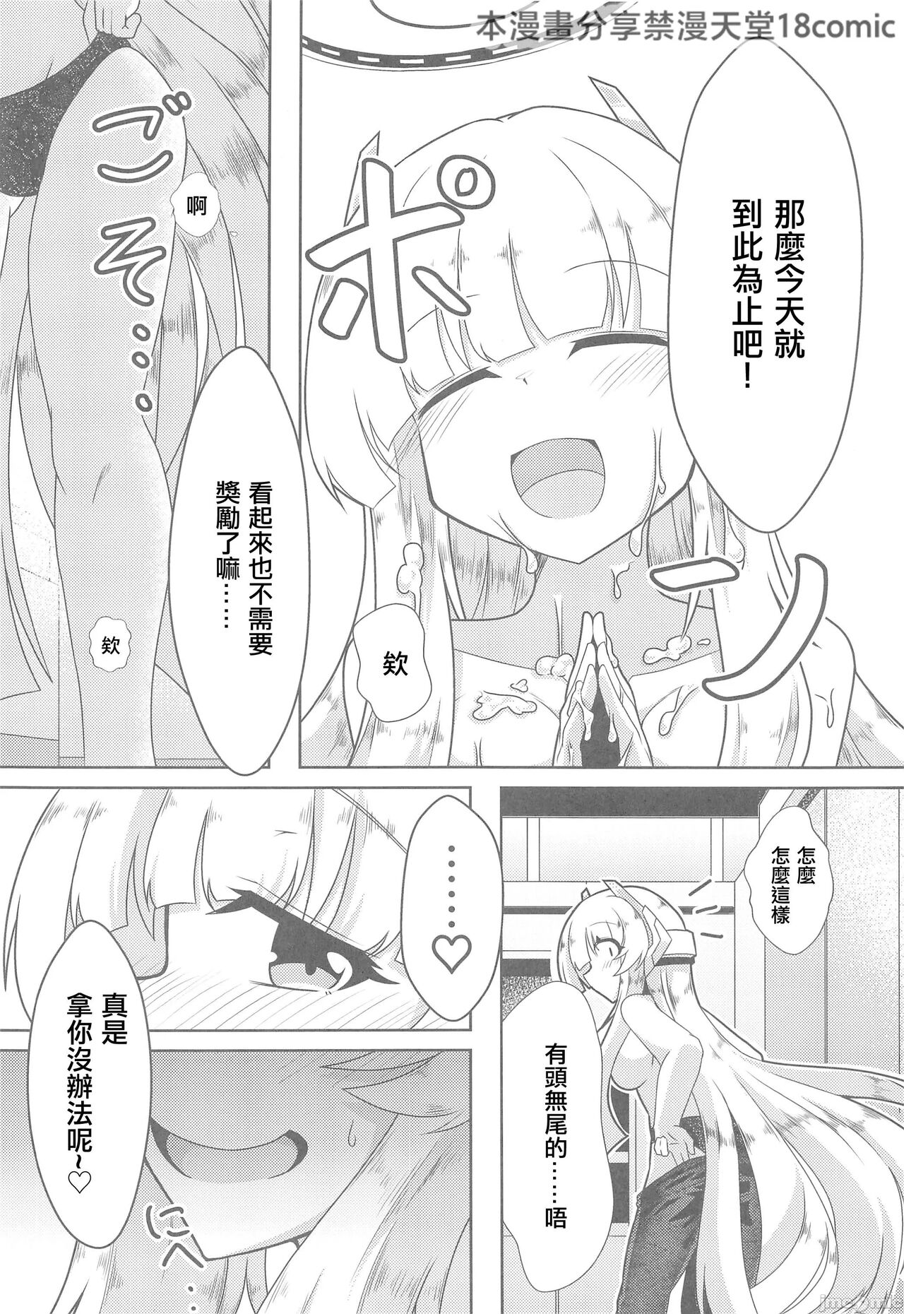 Schale Seishori Katsudou Nisshi 3 - Page 21