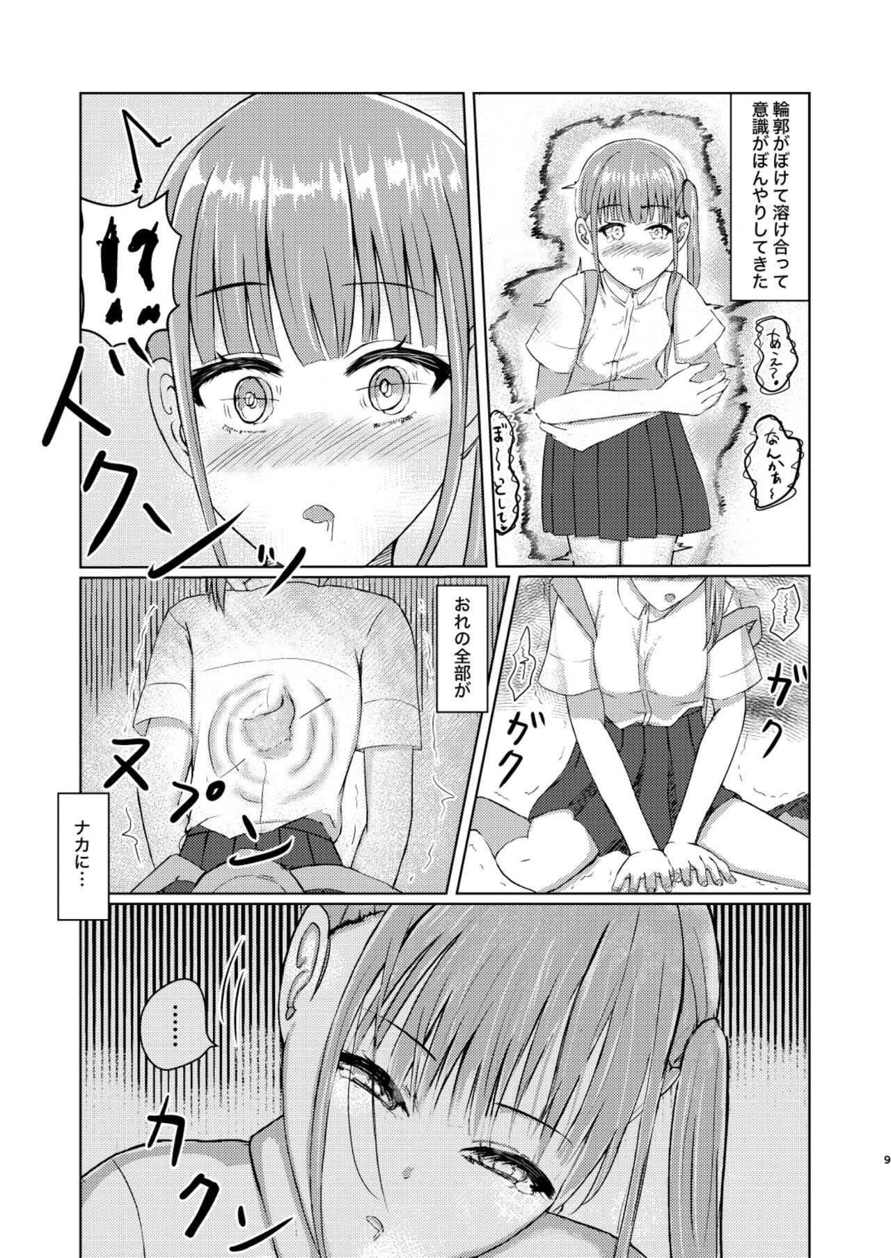 Kawaii Ko Mitsuketa node Naka ni Haitte Mita! - Page 9