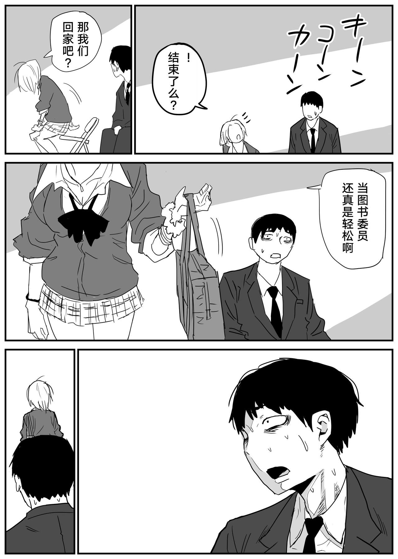 Gal JK Ero Manga Ch.1-27 - Page 30