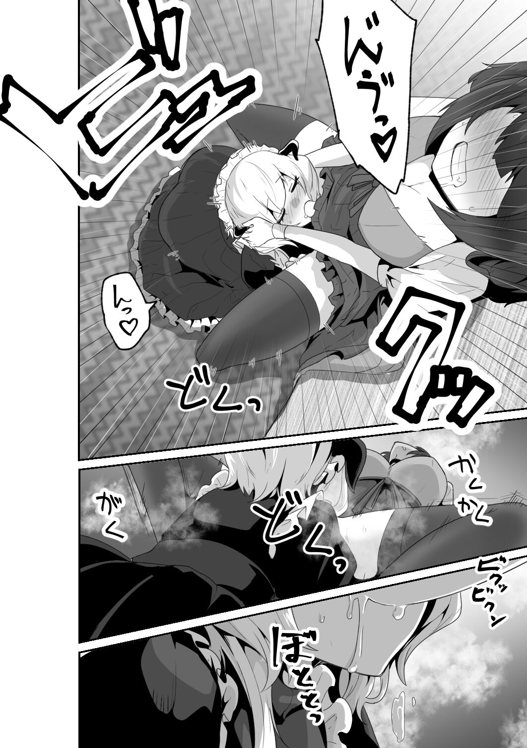 Listen! You Are Going To Sleep With Me! - Page 14