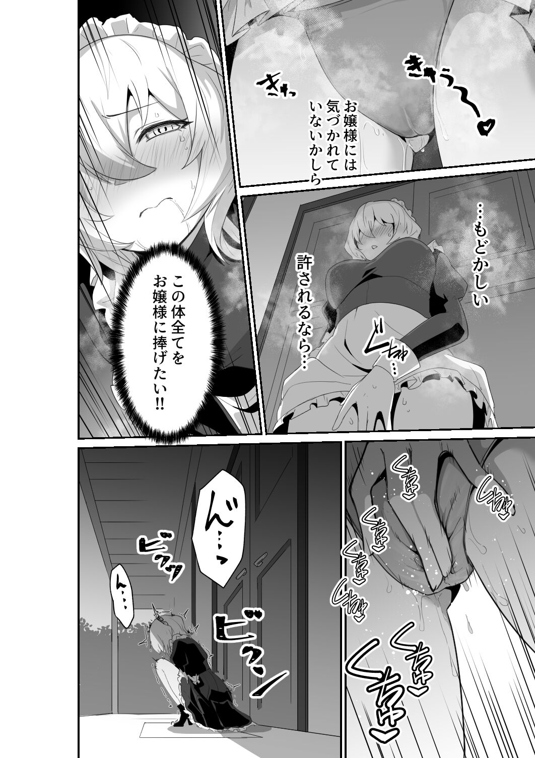 Listen! You Are Going To Sleep With Me! - Page 18
