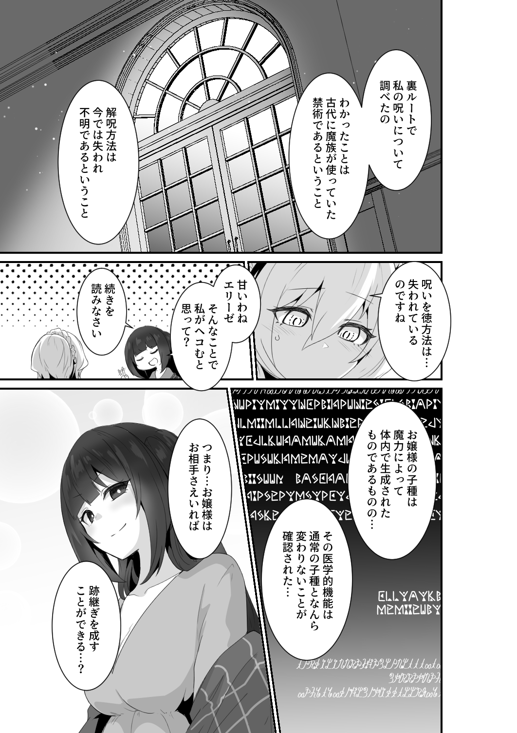 Listen! You Are Going To Sleep With Me! - Page 21