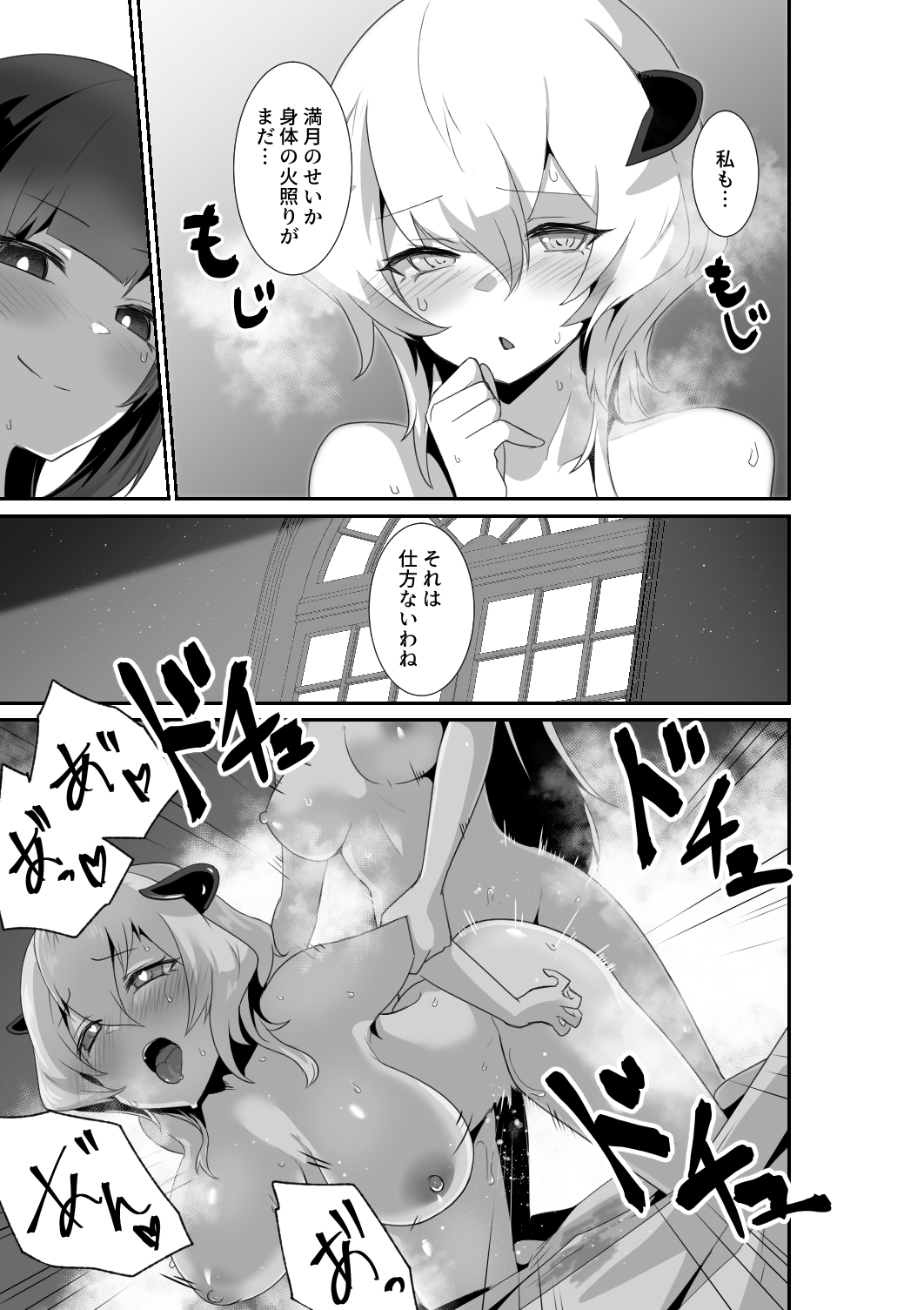 Listen! You Are Going To Sleep With Me! - Page 41