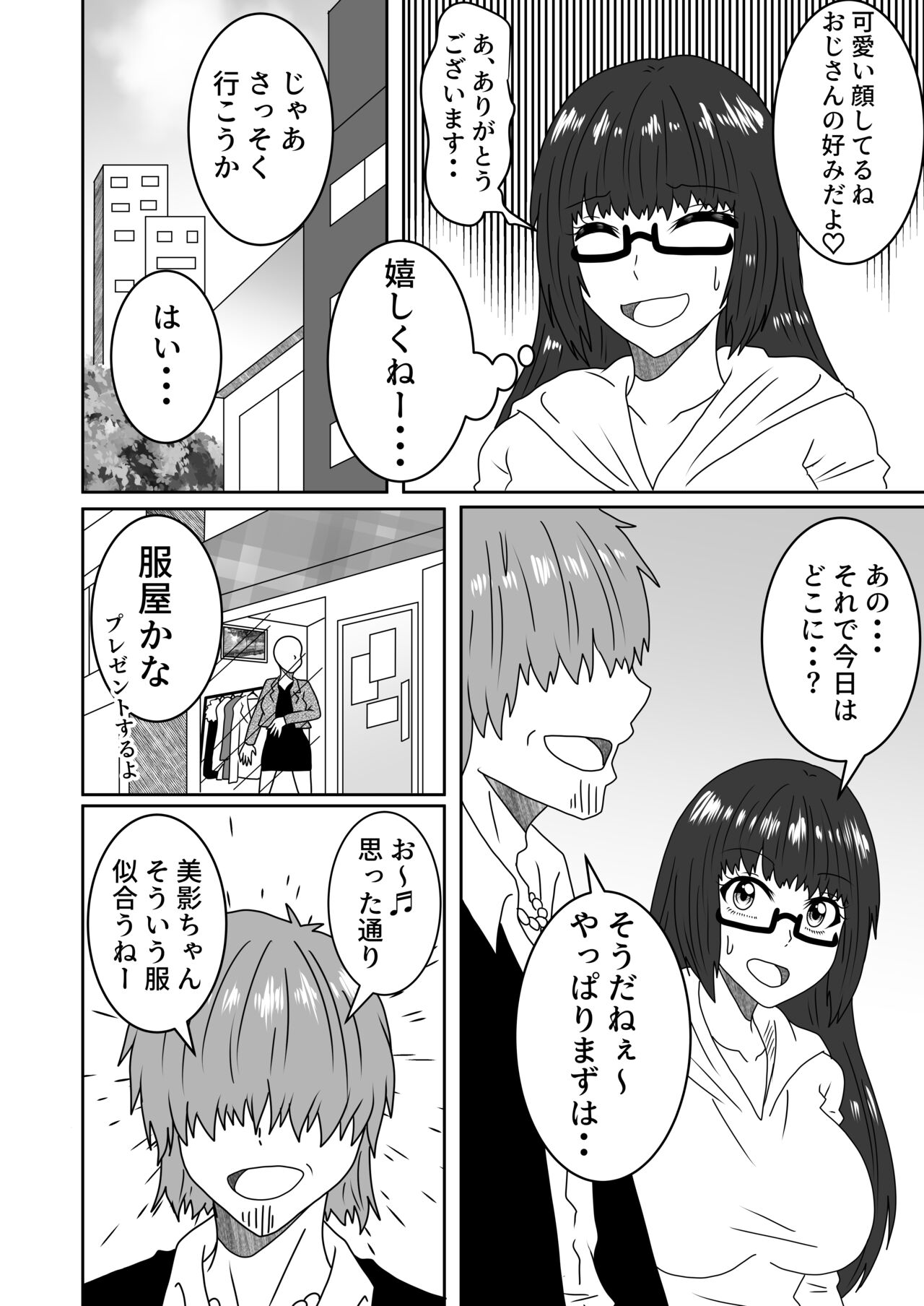Kanawanakatta  Ryouomoi - Page 21