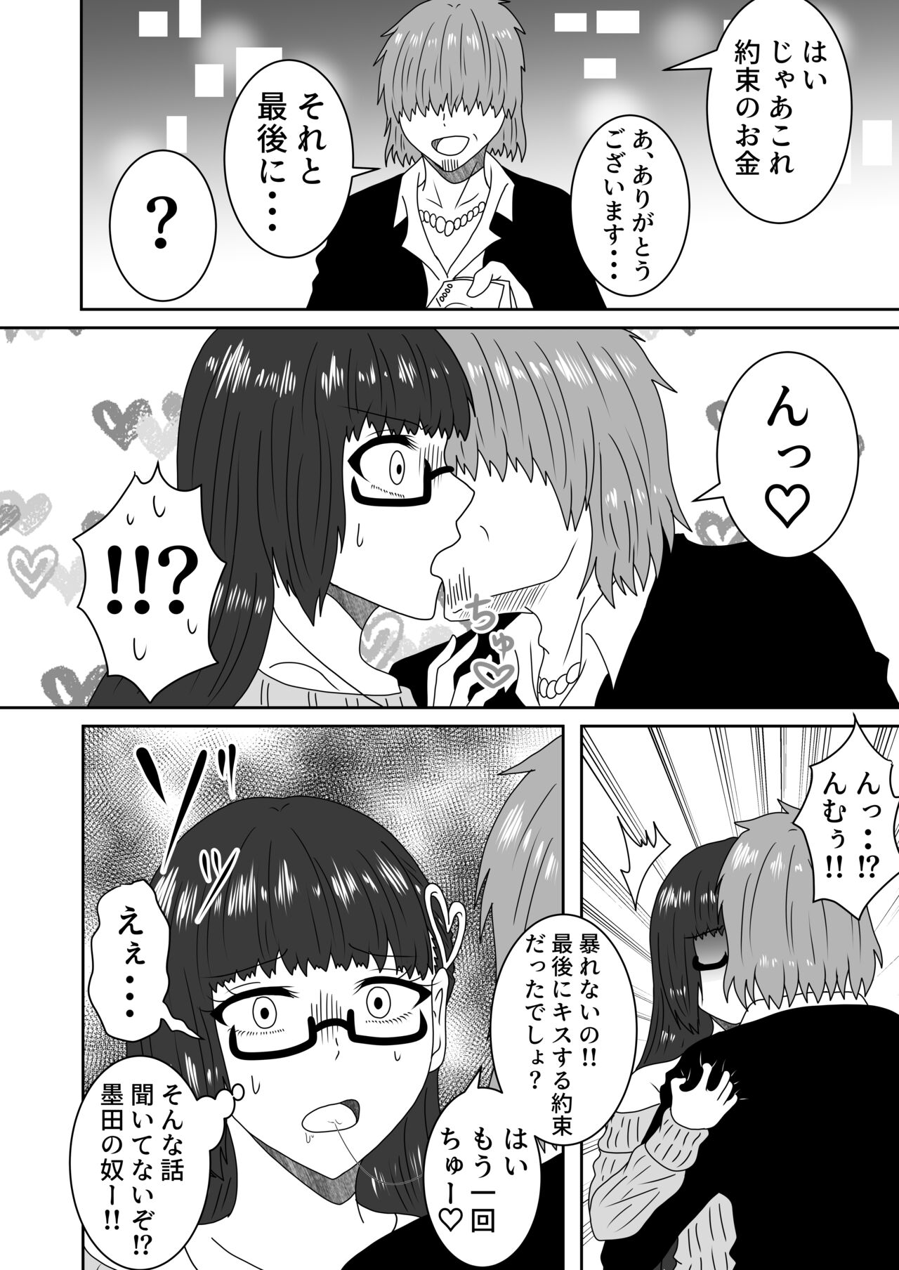 Kanawanakatta  Ryouomoi - Page 23