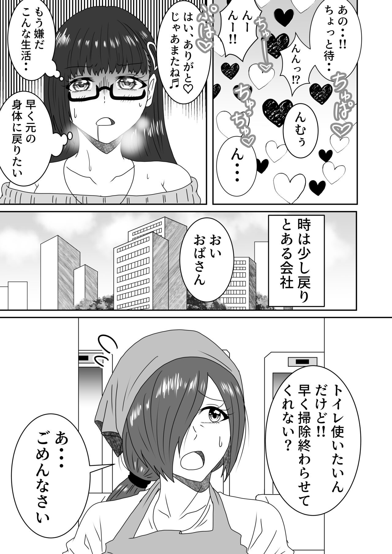 Kanawanakatta  Ryouomoi - Page 24