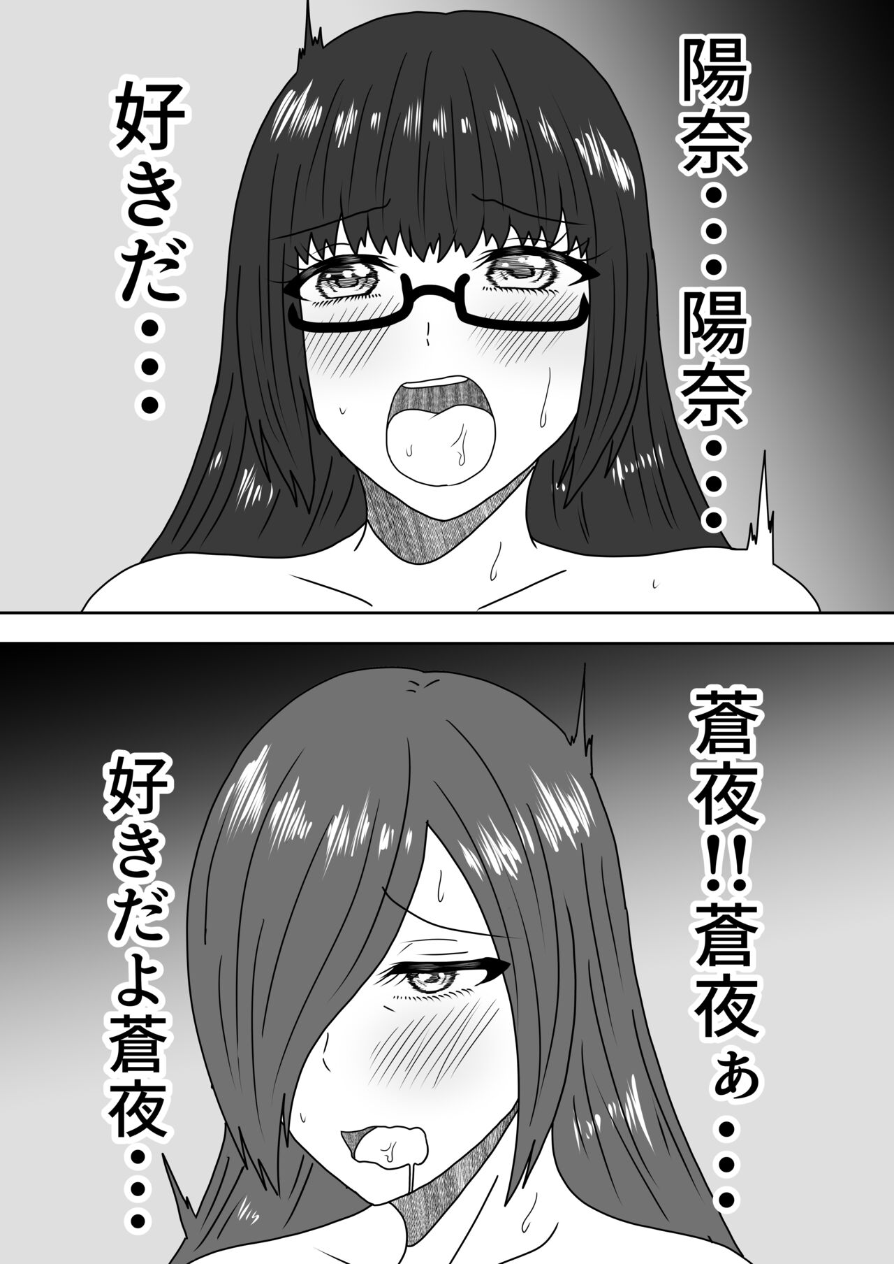 Kanawanakatta  Ryouomoi - Page 37