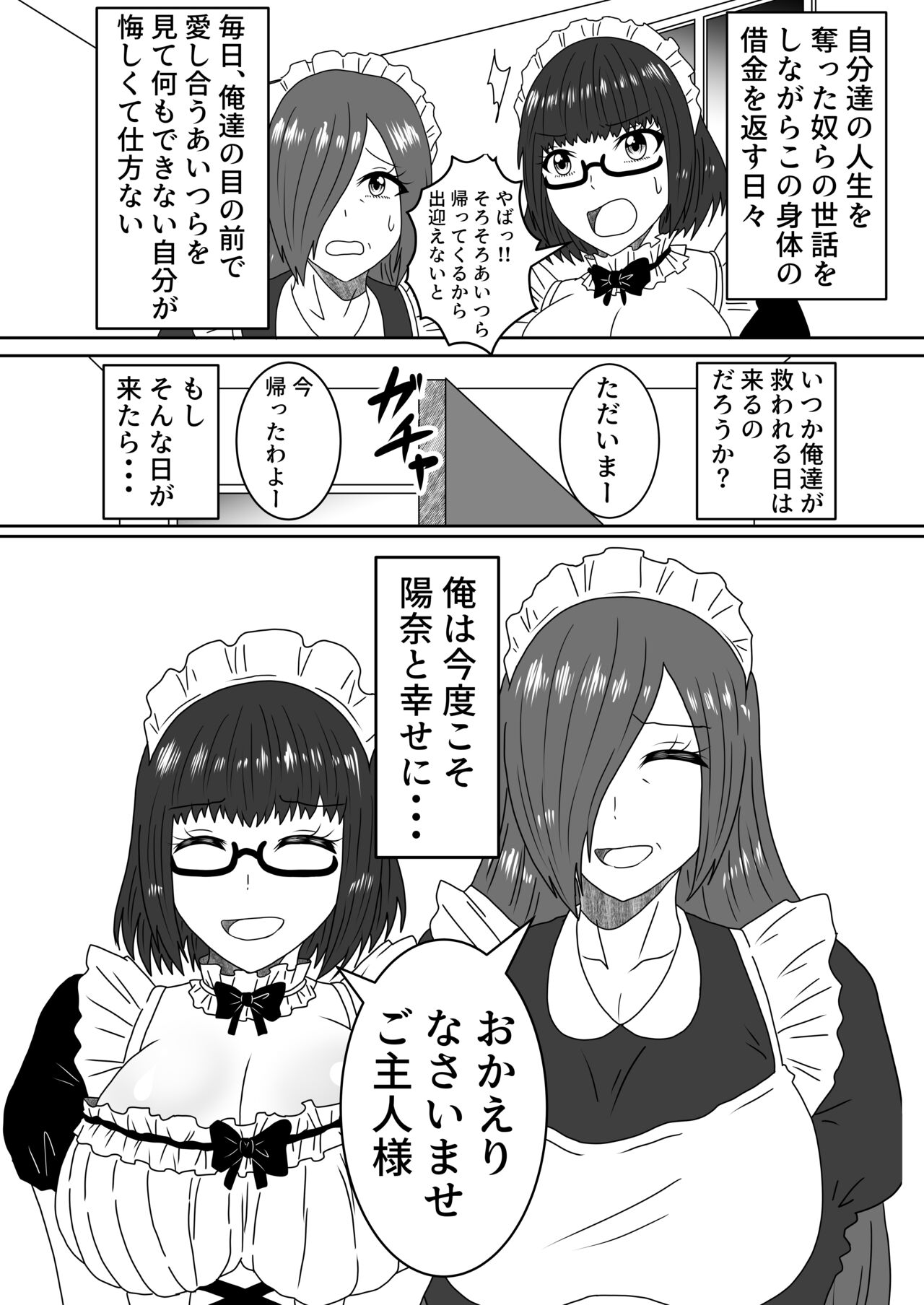Kanawanakatta  Ryouomoi - Page 43