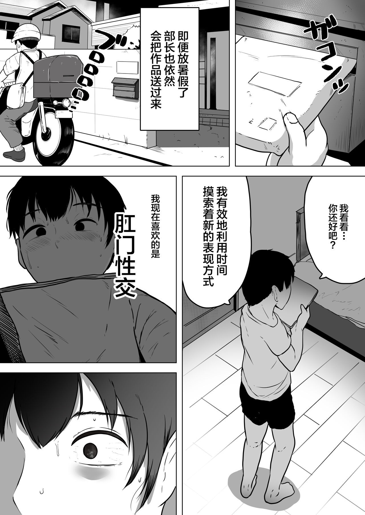 Izumi-san no Sousaku - Page 22