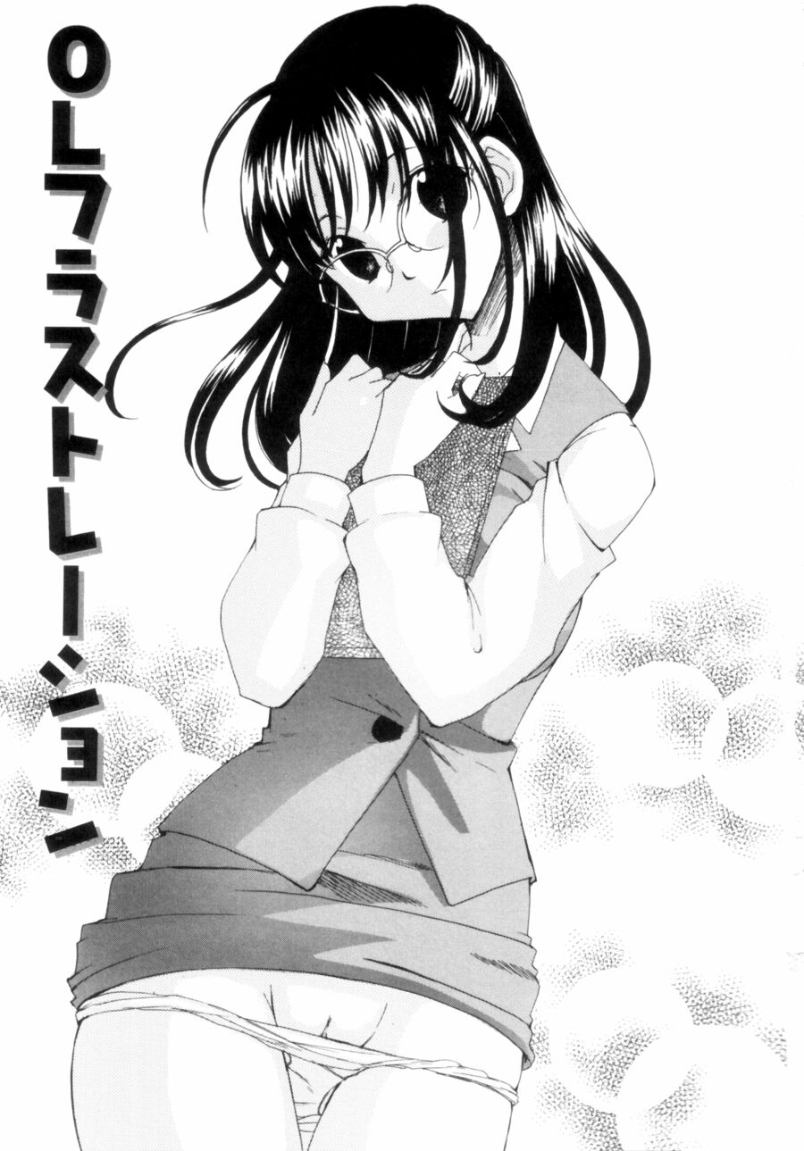 OL Frustrations - Page 5