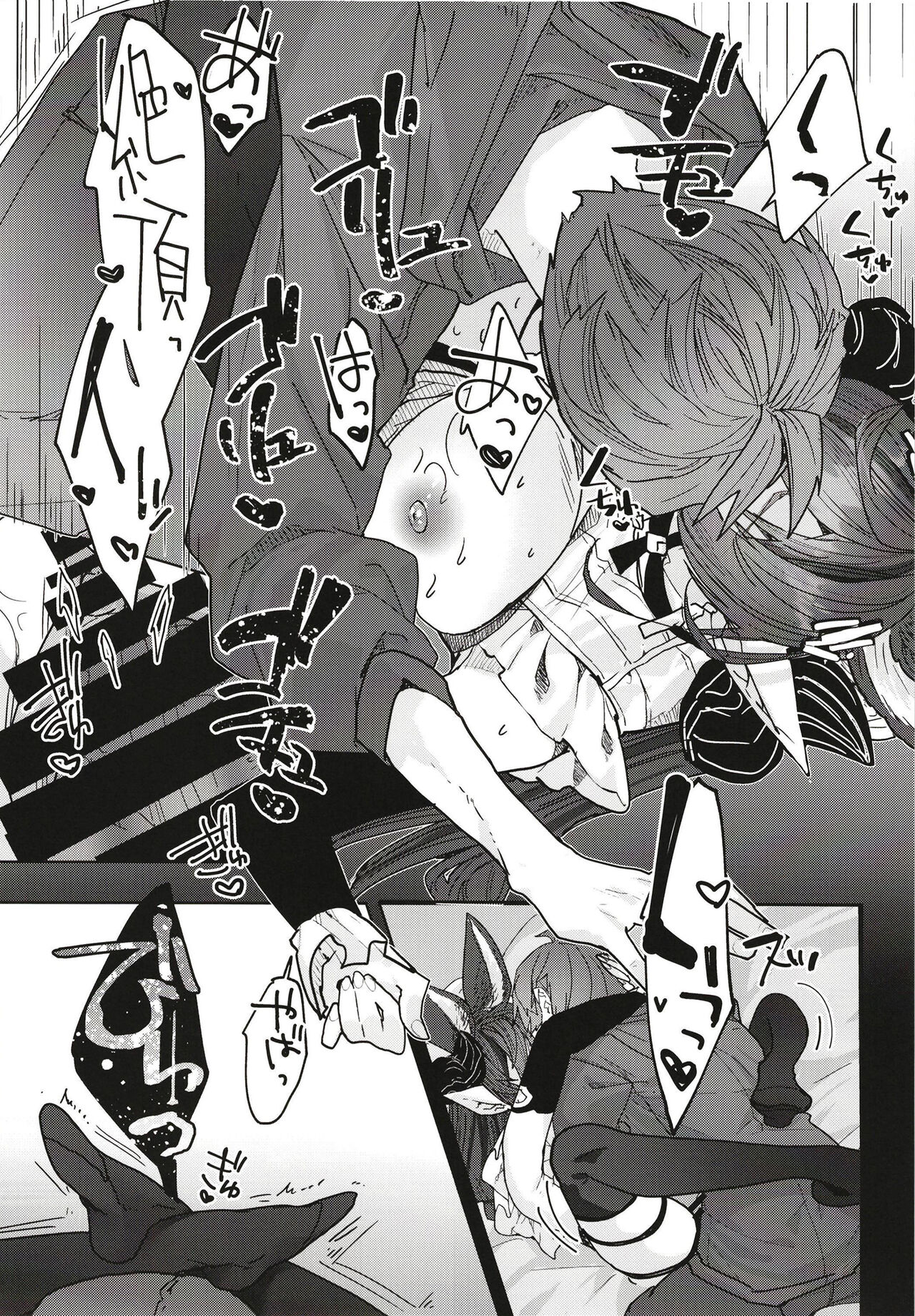 "Kon" no Shukufuku - Page 21