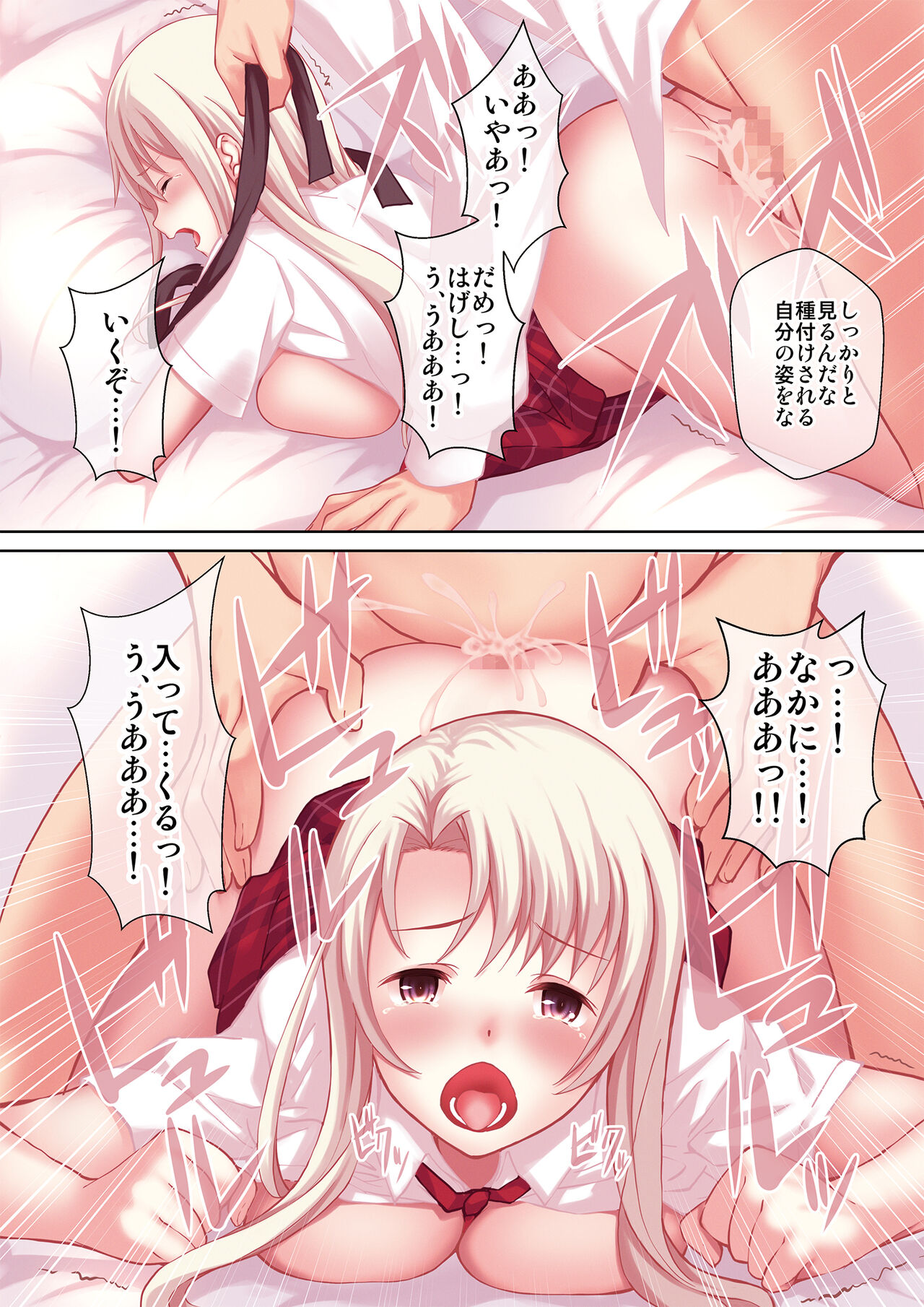 Mousou Shoujo wo Saikyouiku - Page 20