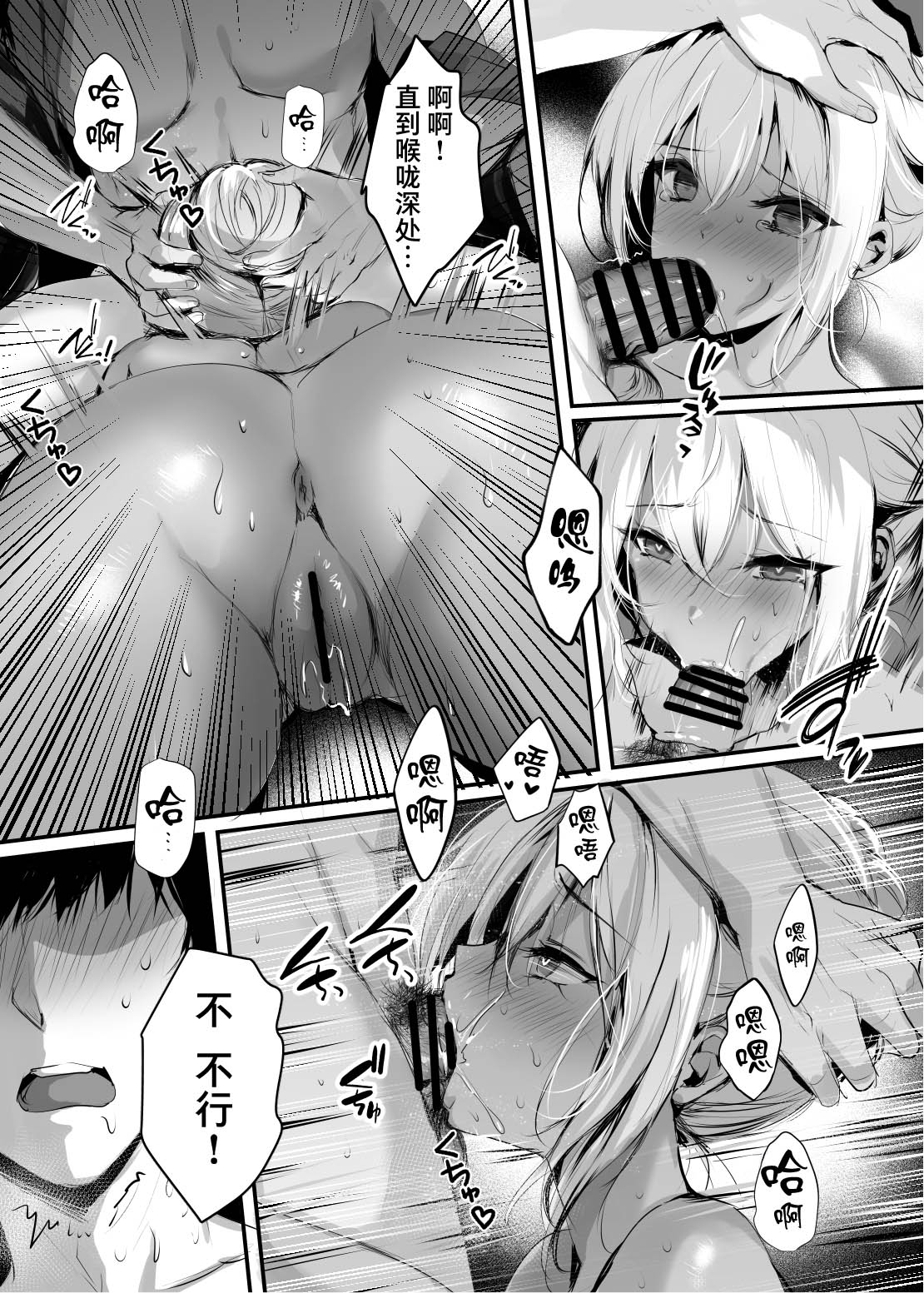 Jyashin no Miko San - Page 15