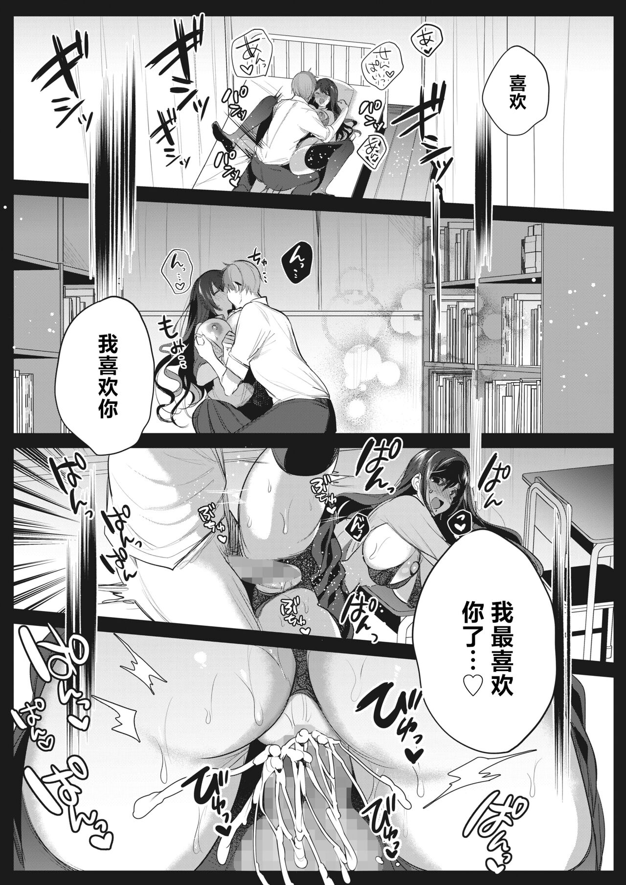 Watashi no Mono ni Natte - Page 19