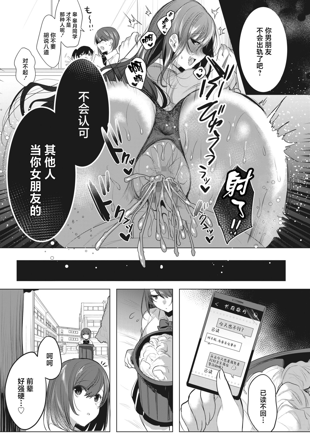 Watashi no Mono ni Natte - Page 21