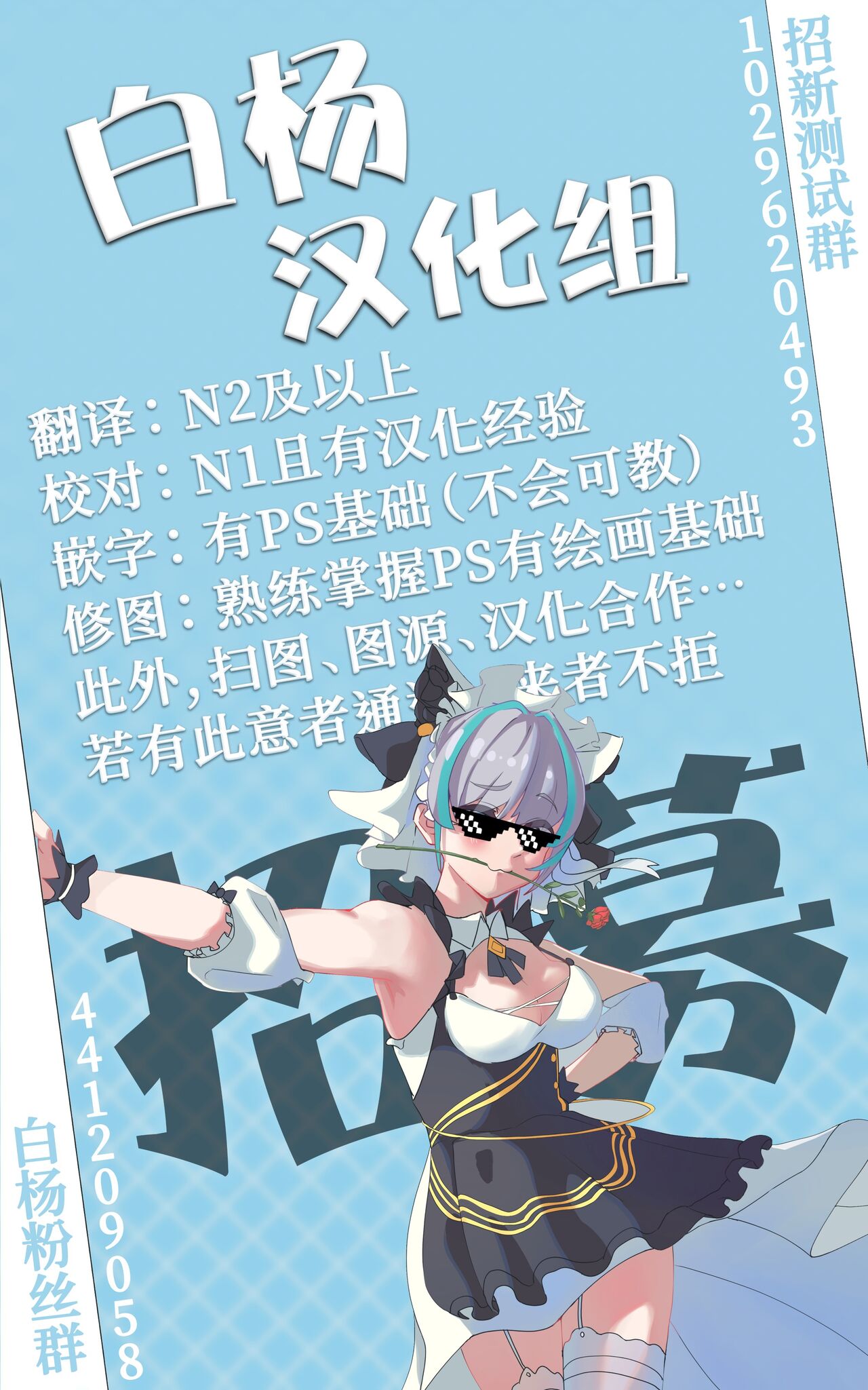 Watashi no Mono ni Natte - Page 24