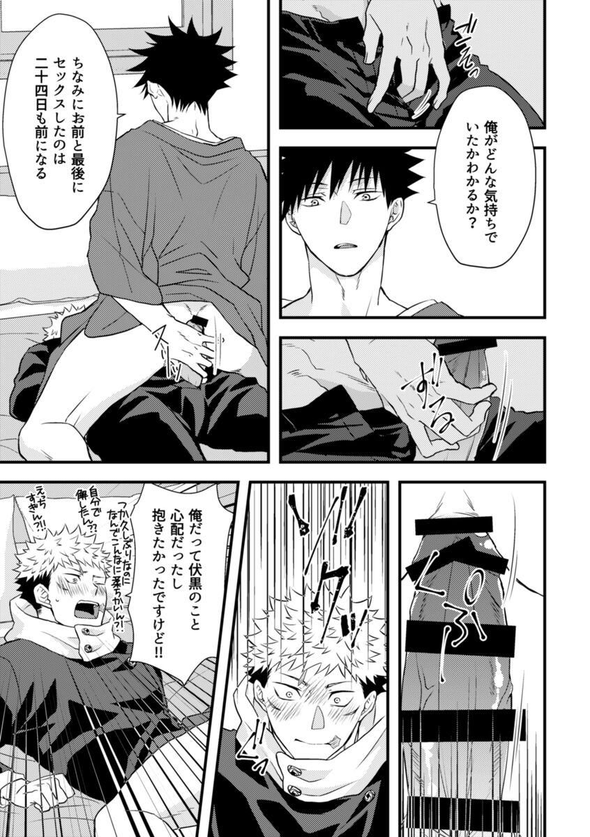 Rakusatsugaku 100-oku Yen no Kareshi - Page 14