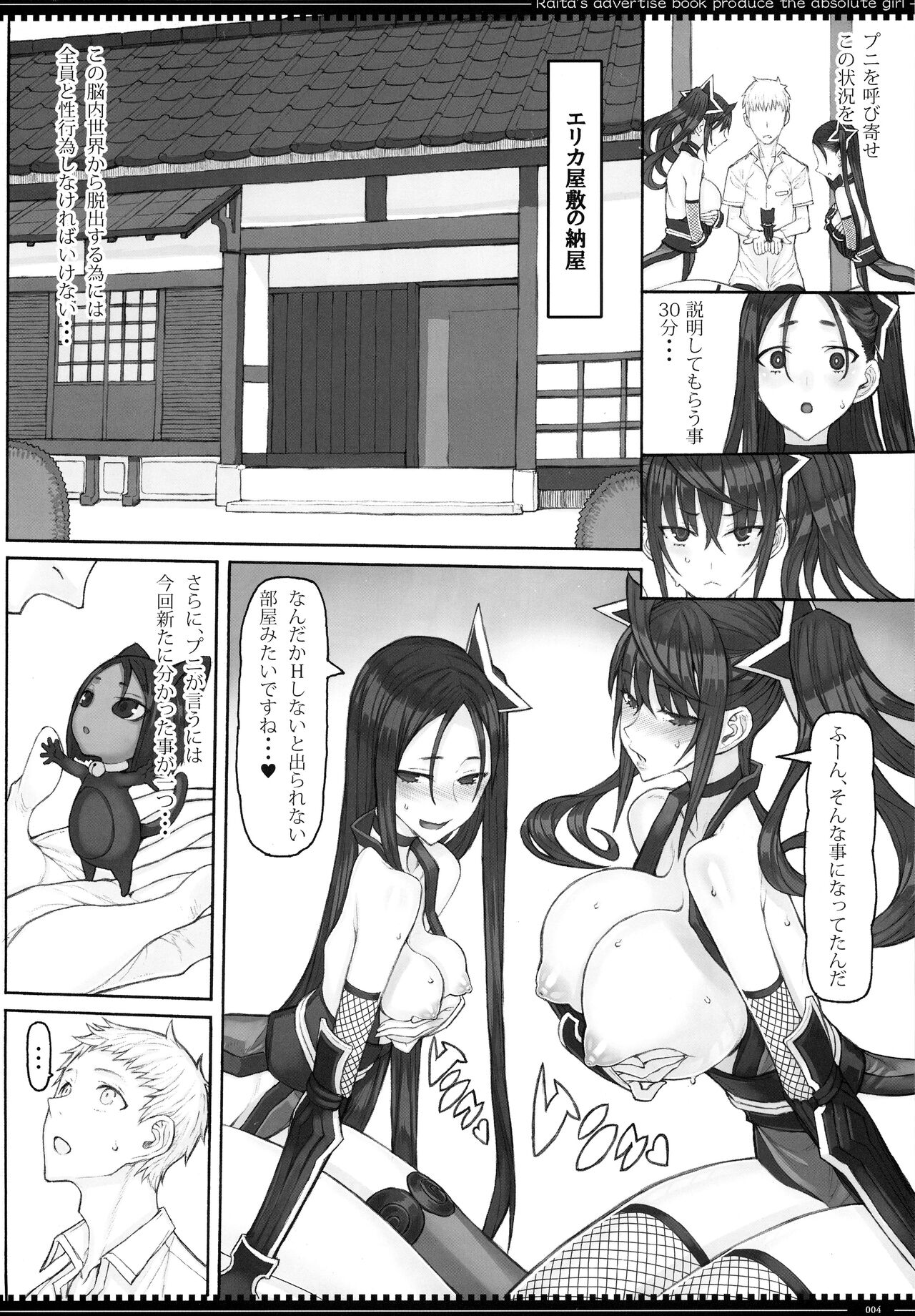 Mahou Shoujo 23.0 - Page 3
