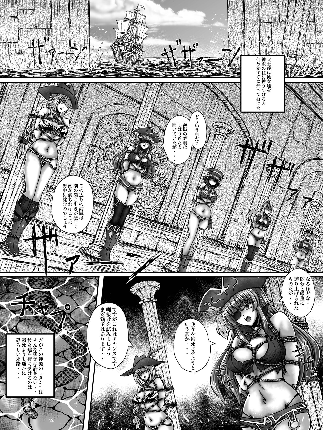 zenmetuonnaadobentya - Page 25