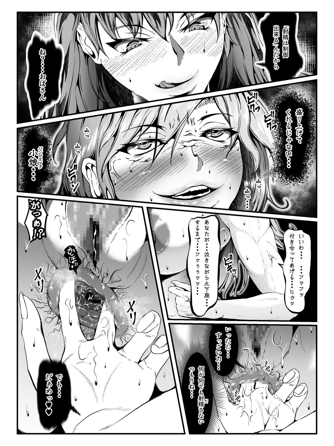 Crescens-tou no Tousou Additional Stories - Page 32