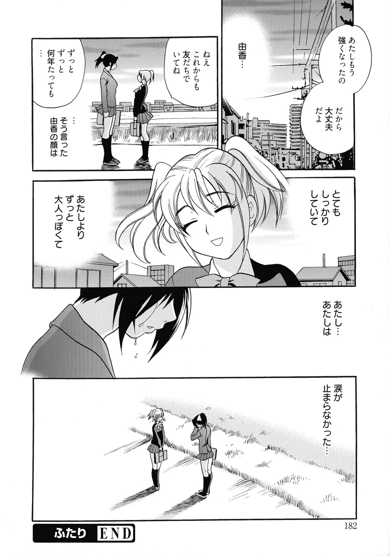Shimai wa Boku ni Sakaraenai - Page 181