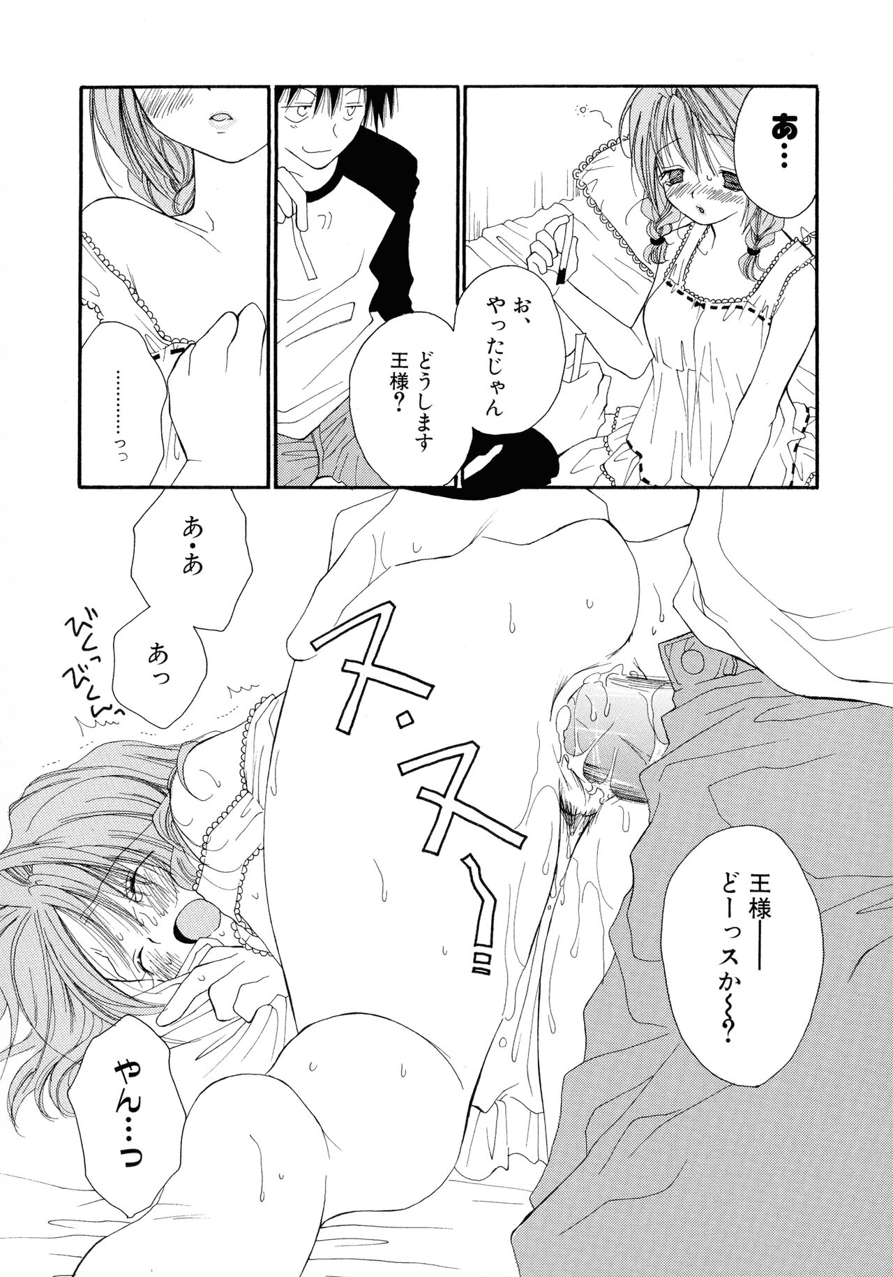 Cherry♥Pai Shinsouban - Page 100