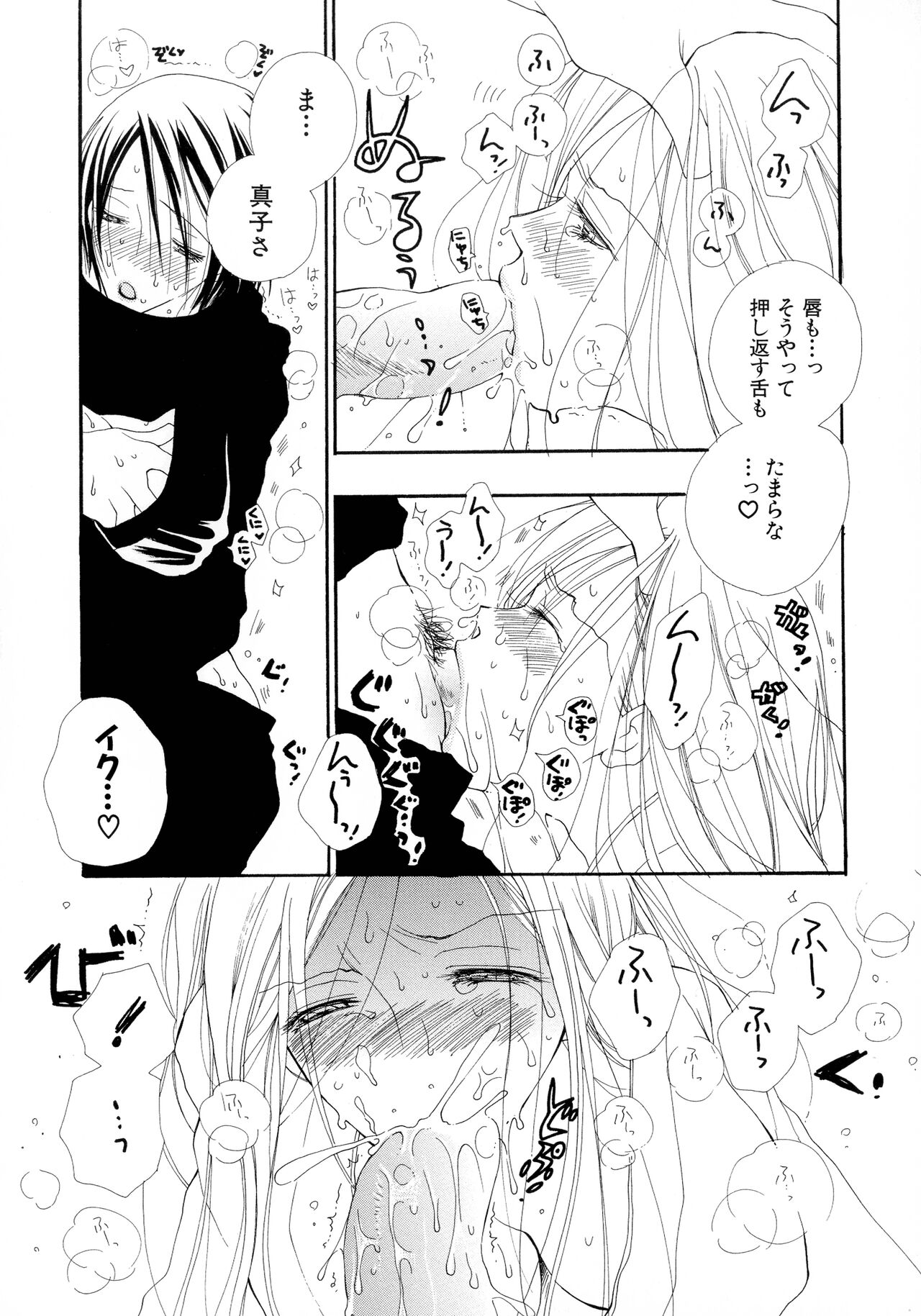 Cherry♥Pai Shinsouban - Page 131