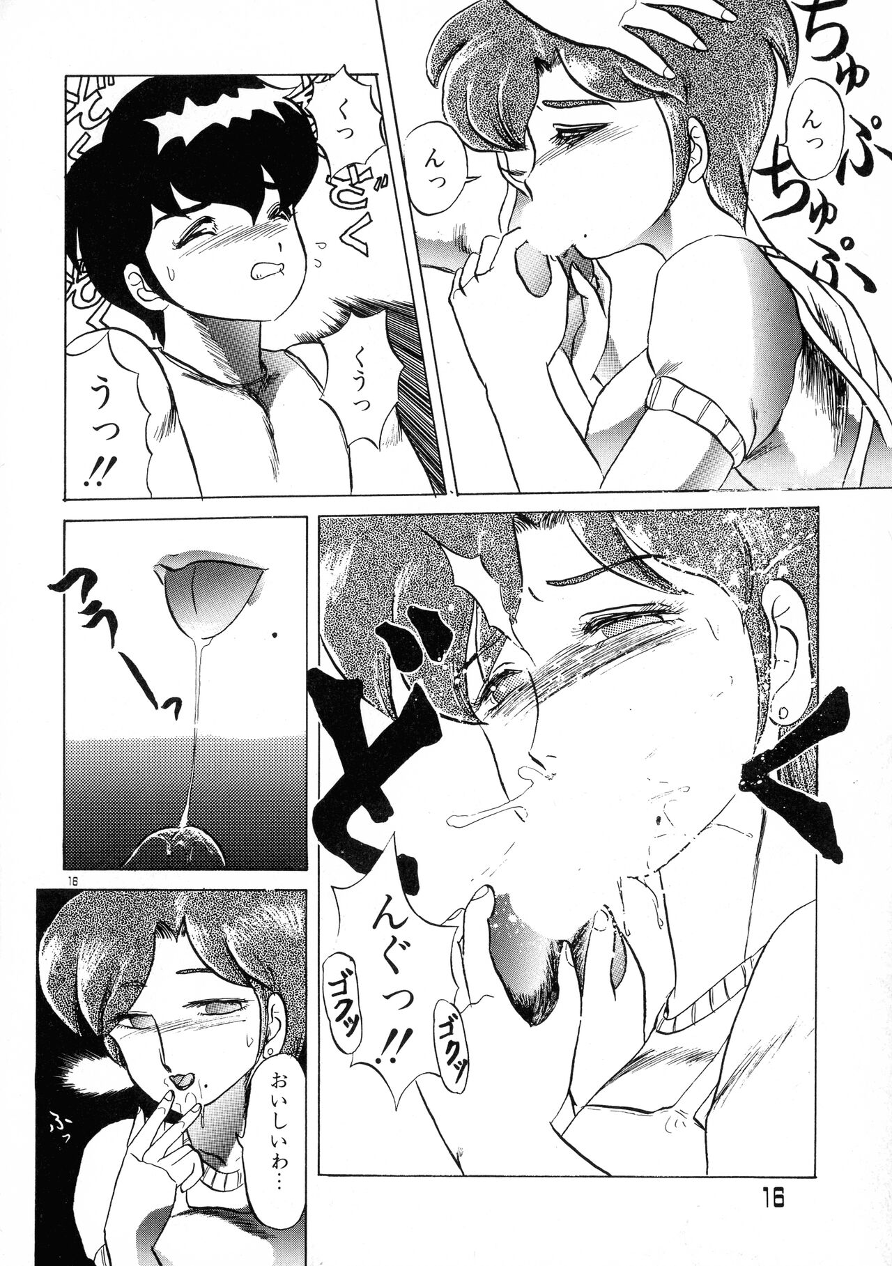 Akai Miwaku - Page 16