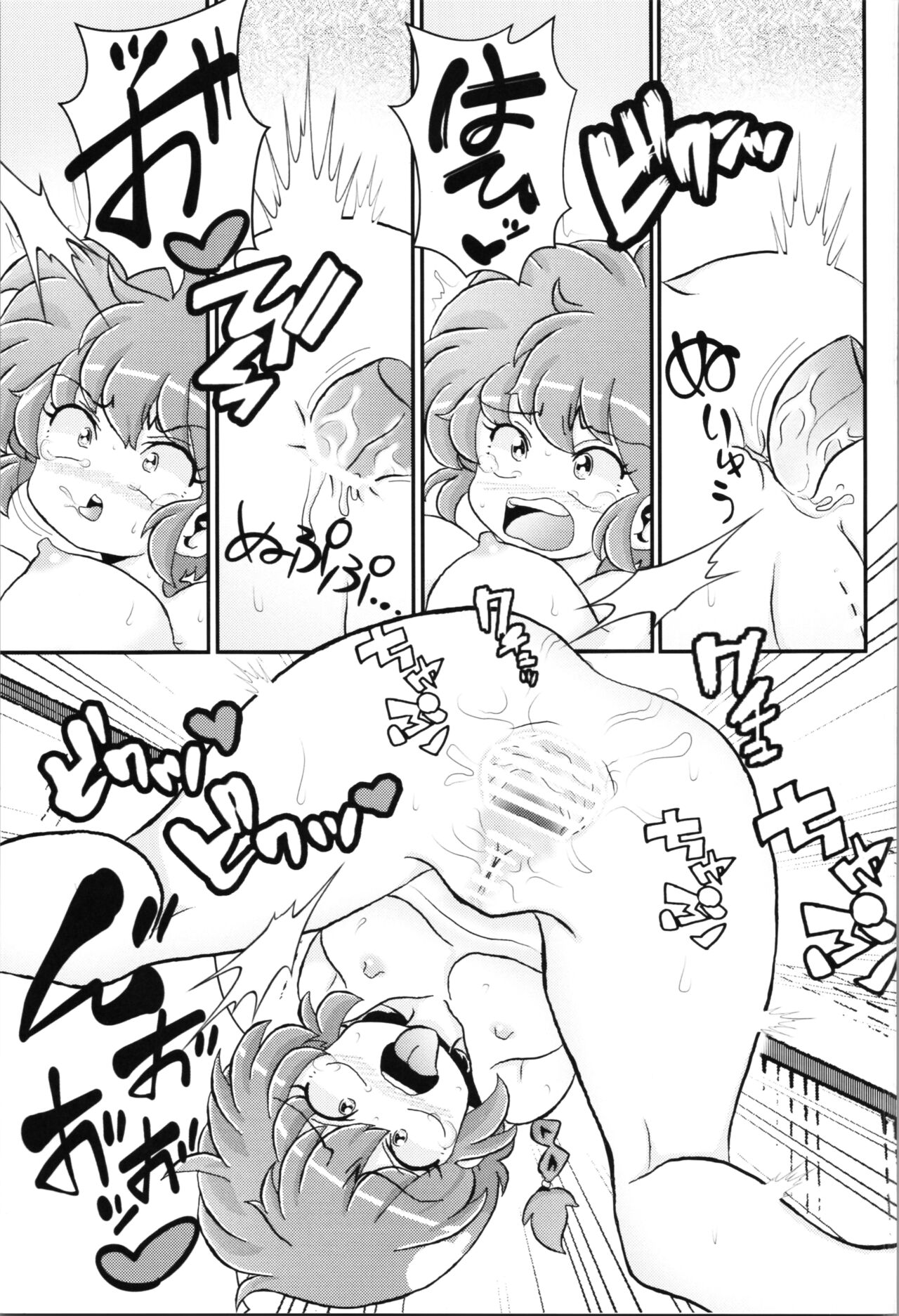 You Too! - Page 23