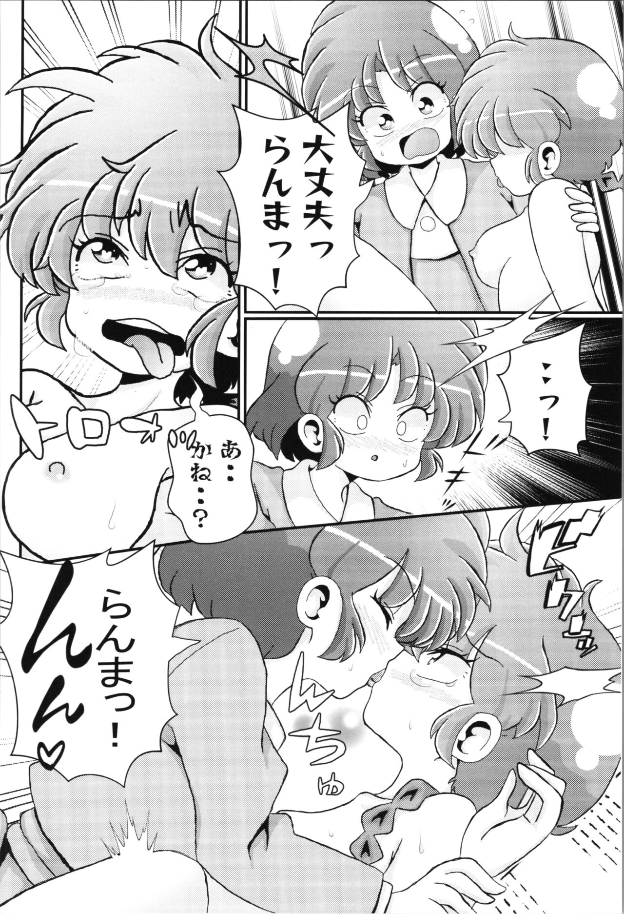 You Too! - Page 28