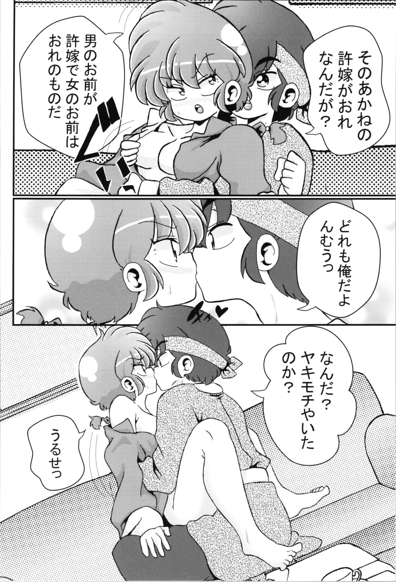 You Too! - Page 40