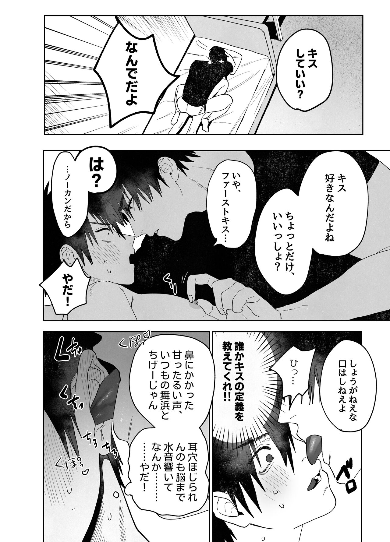 Fujun Yūana Kōyū | Impure Man Hole Intercourse - Page 13