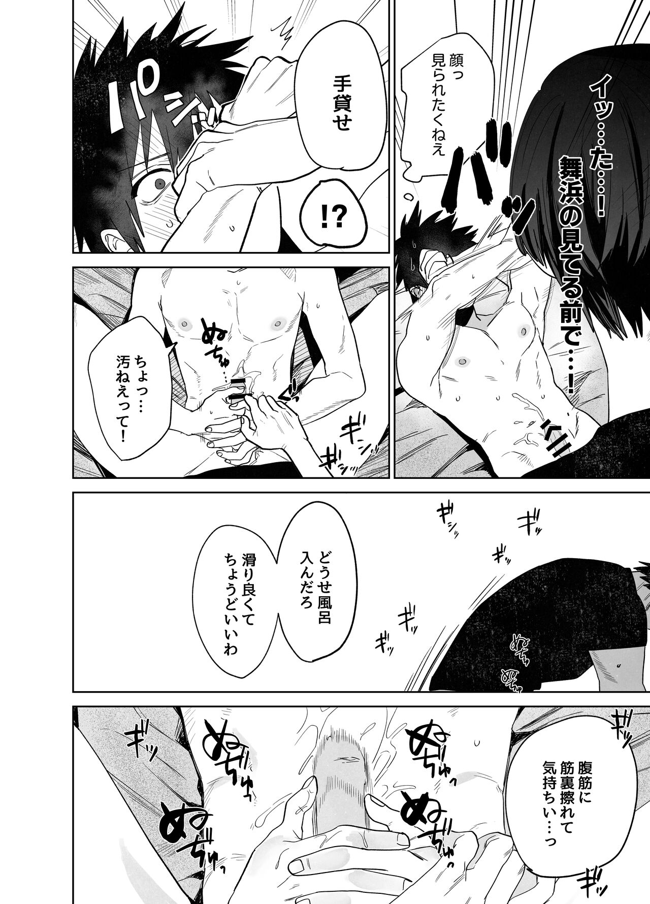 Fujun Yūana Kōyū | Impure Man Hole Intercourse - Page 15